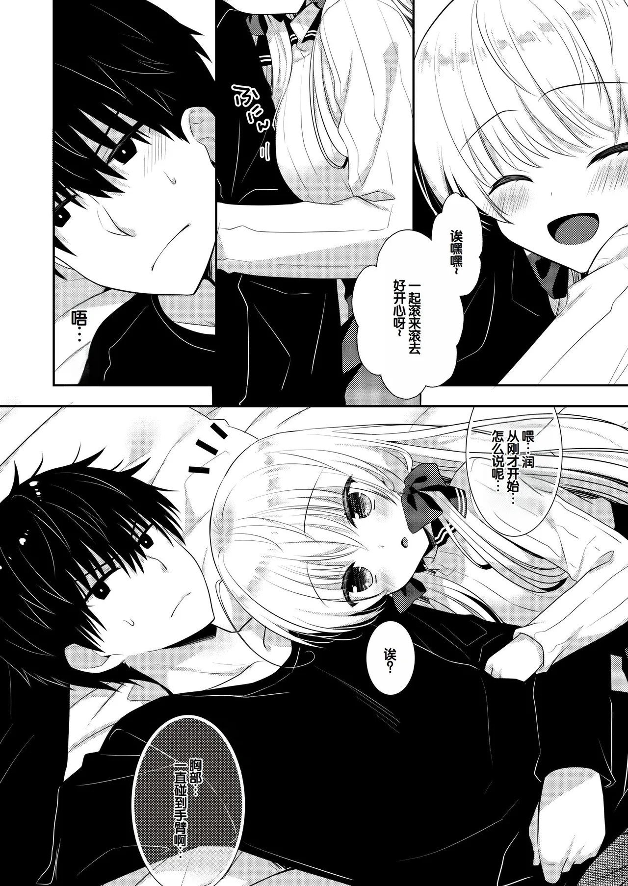 Manga Page 161