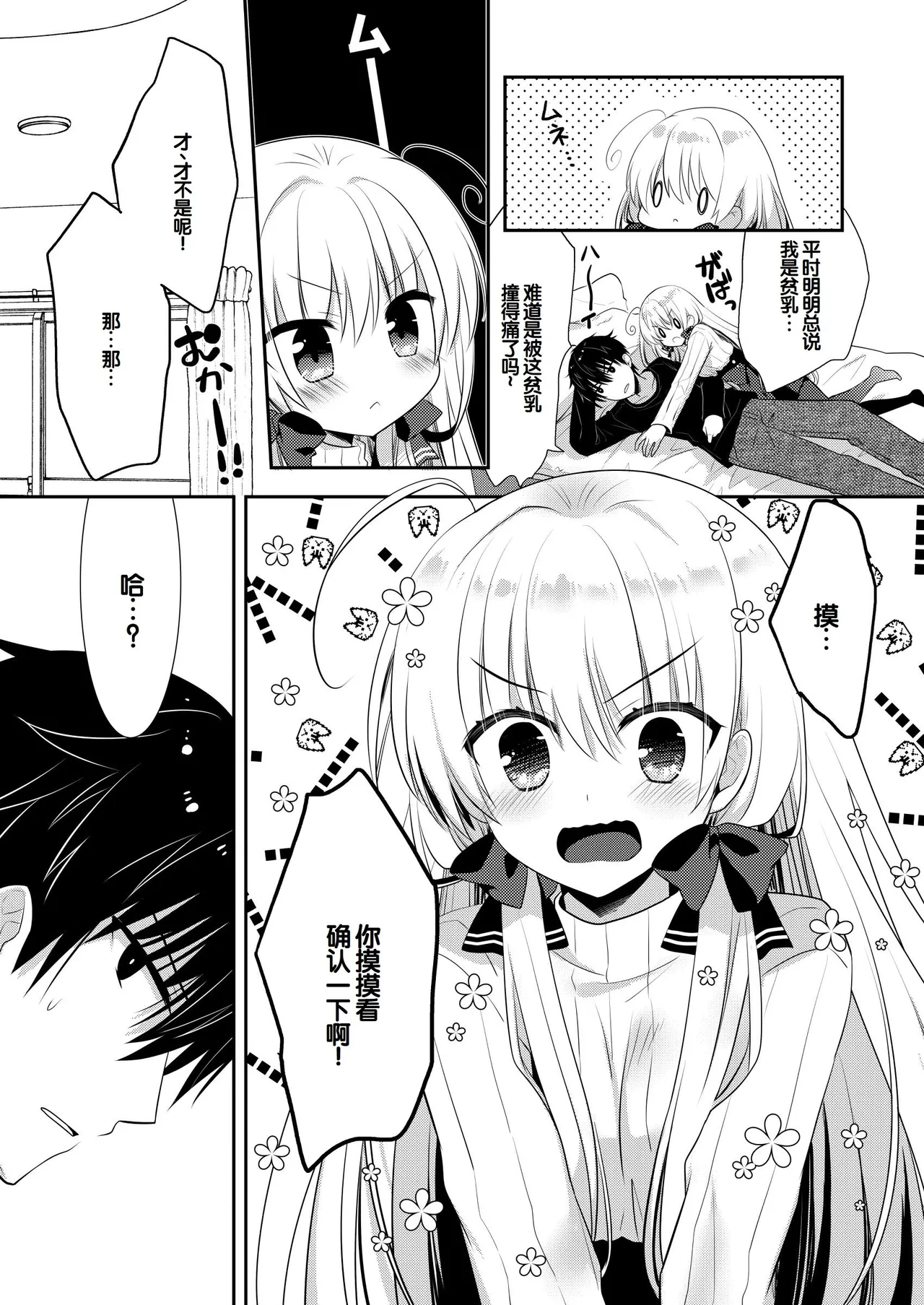 Manga Page 162
