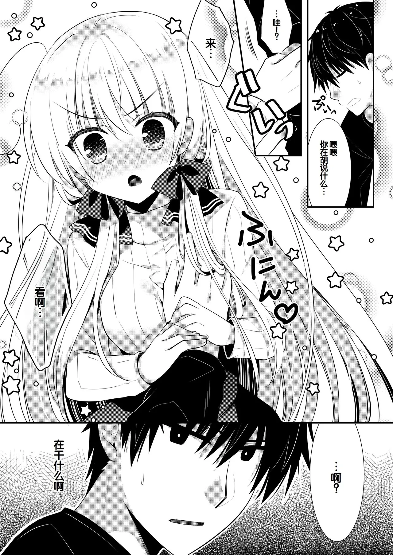 Manga Page 163