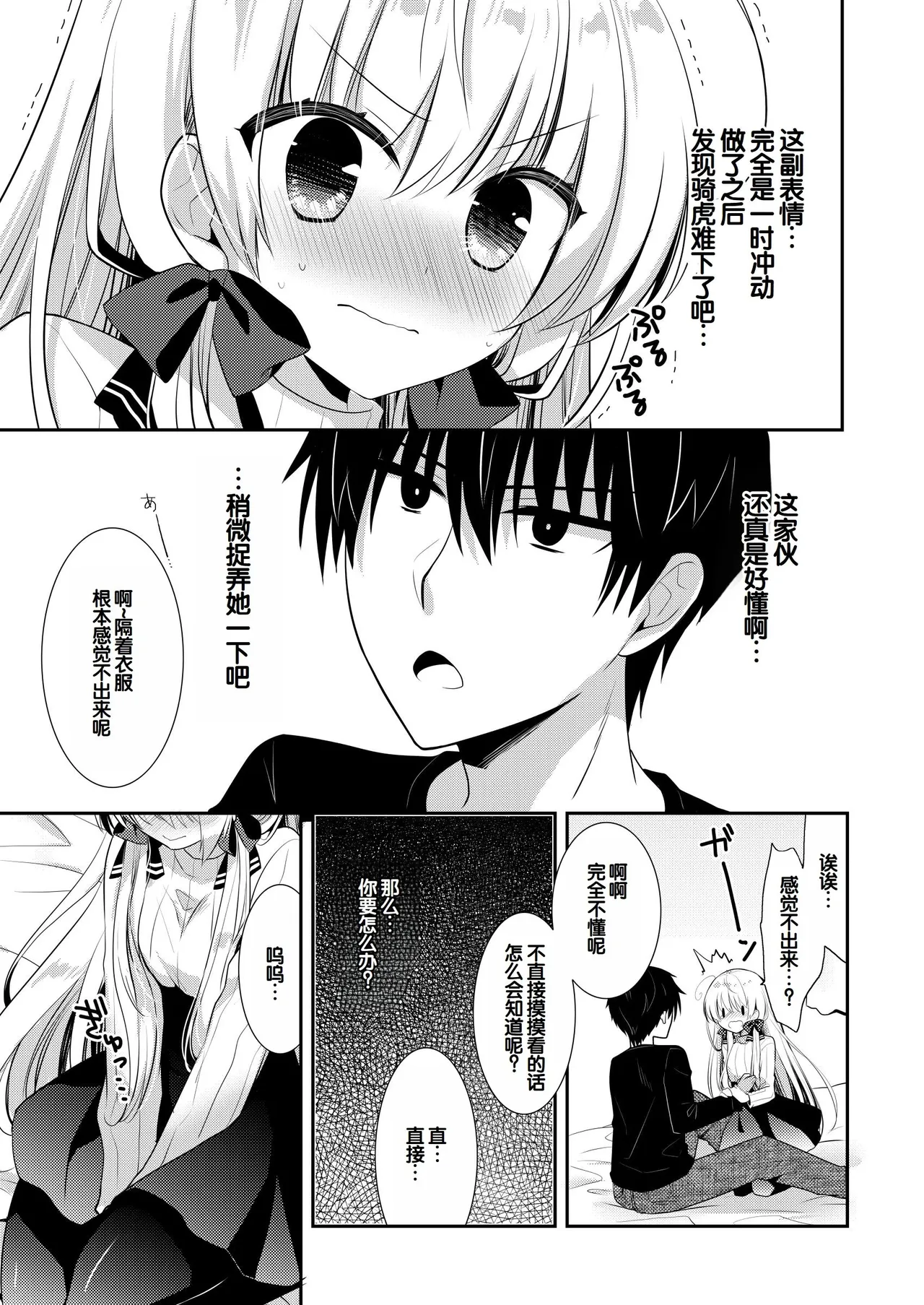 Manga Page 164