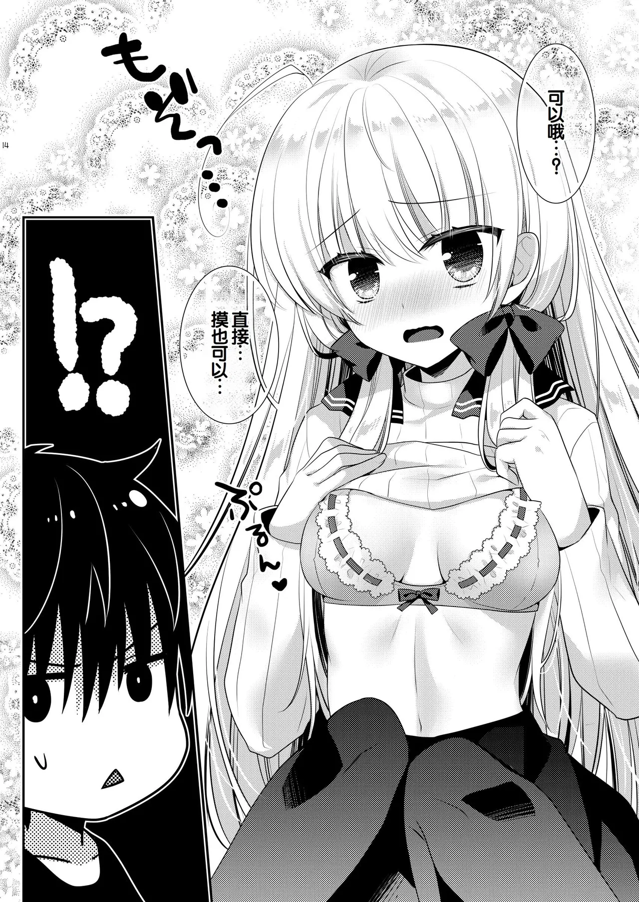 Manga Page 165