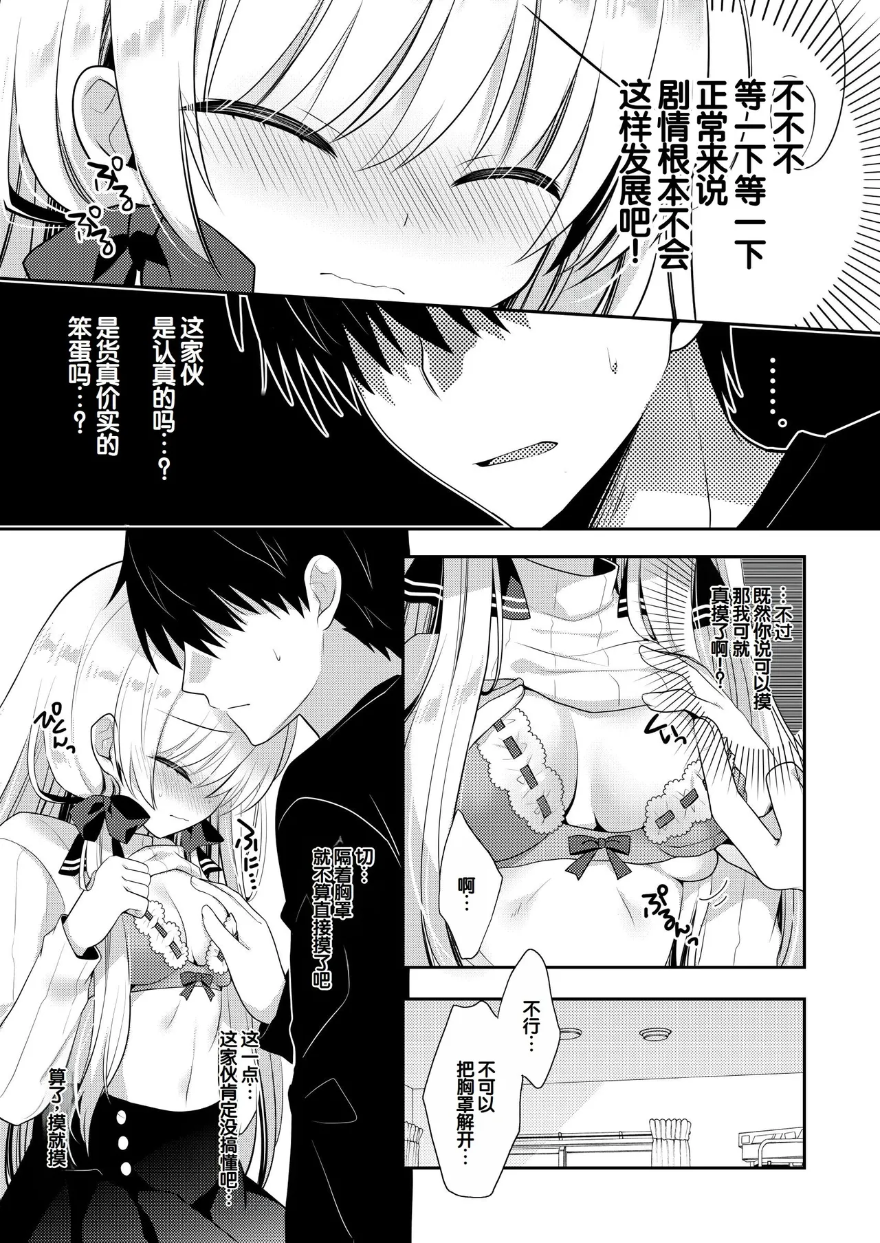 Manga Page 166