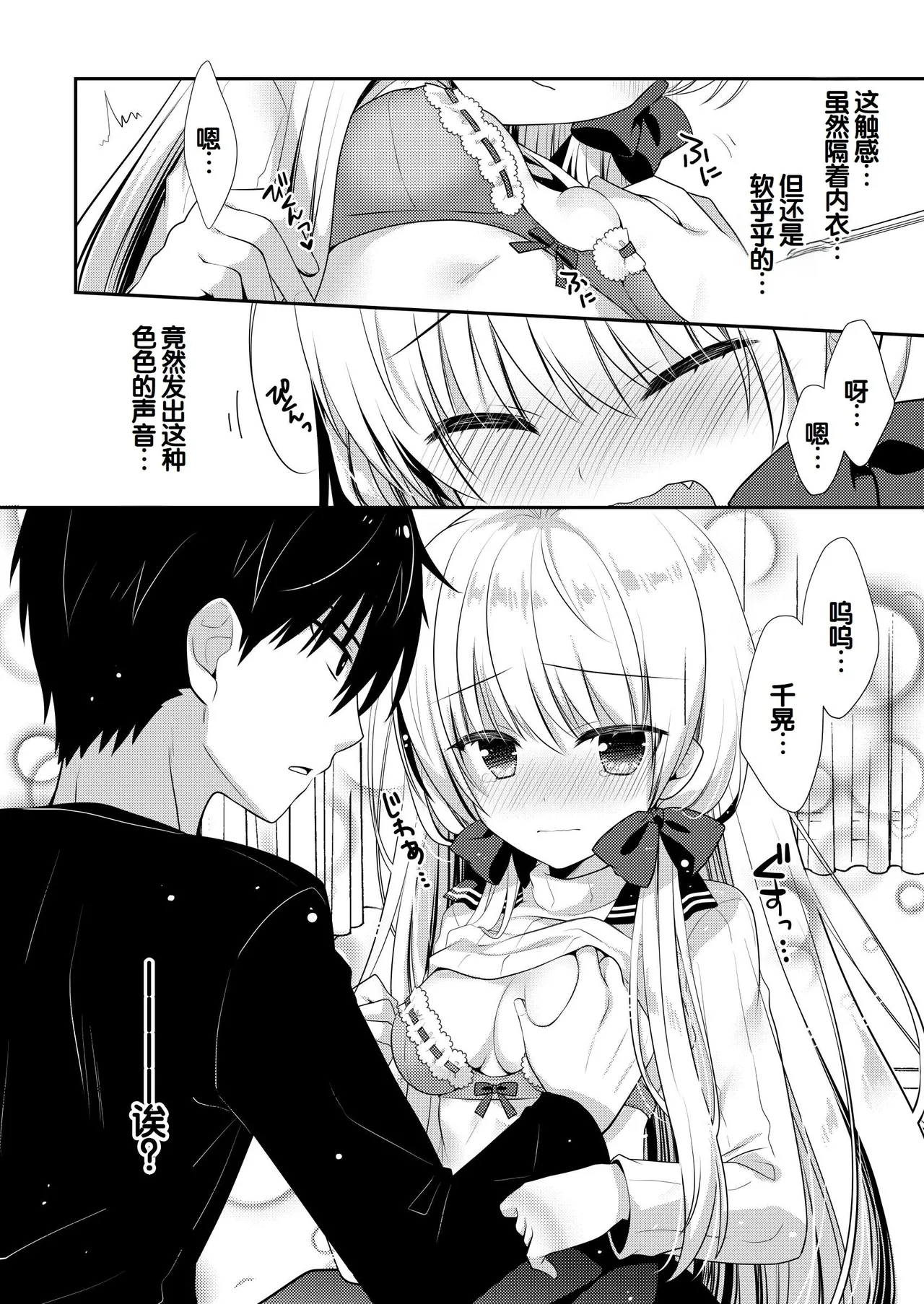 Manga Page 167
