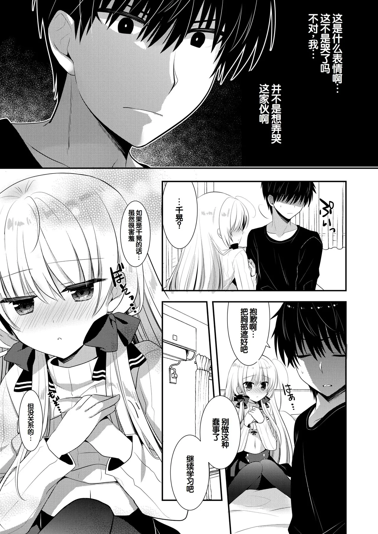 Manga Page 168