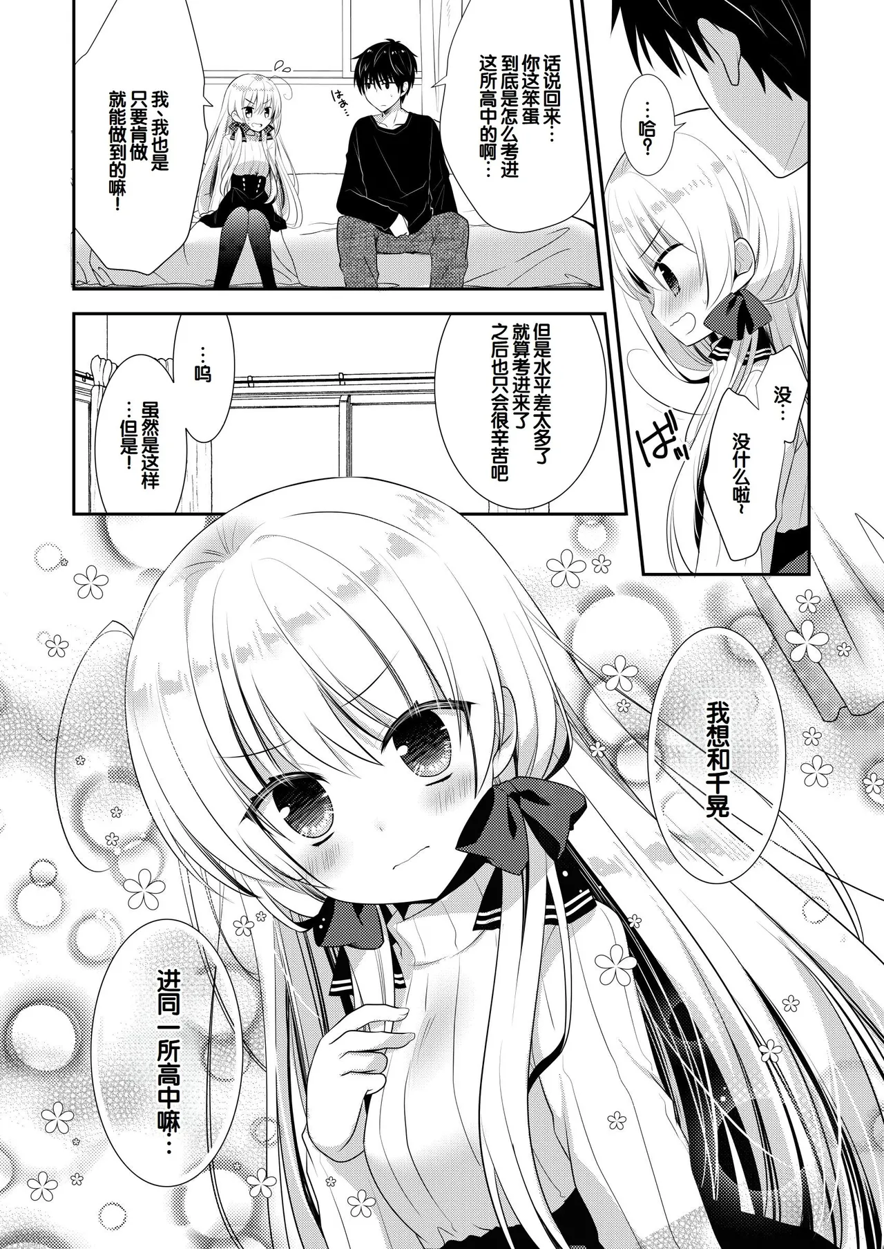 Manga Page 169