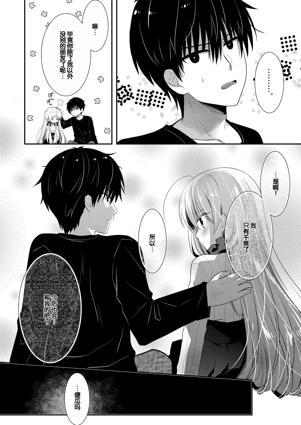 Manga Page 170