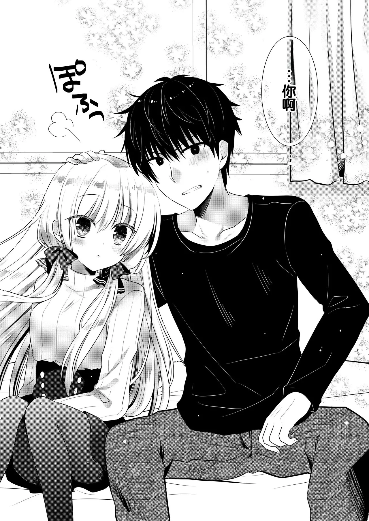 Manga Page 171