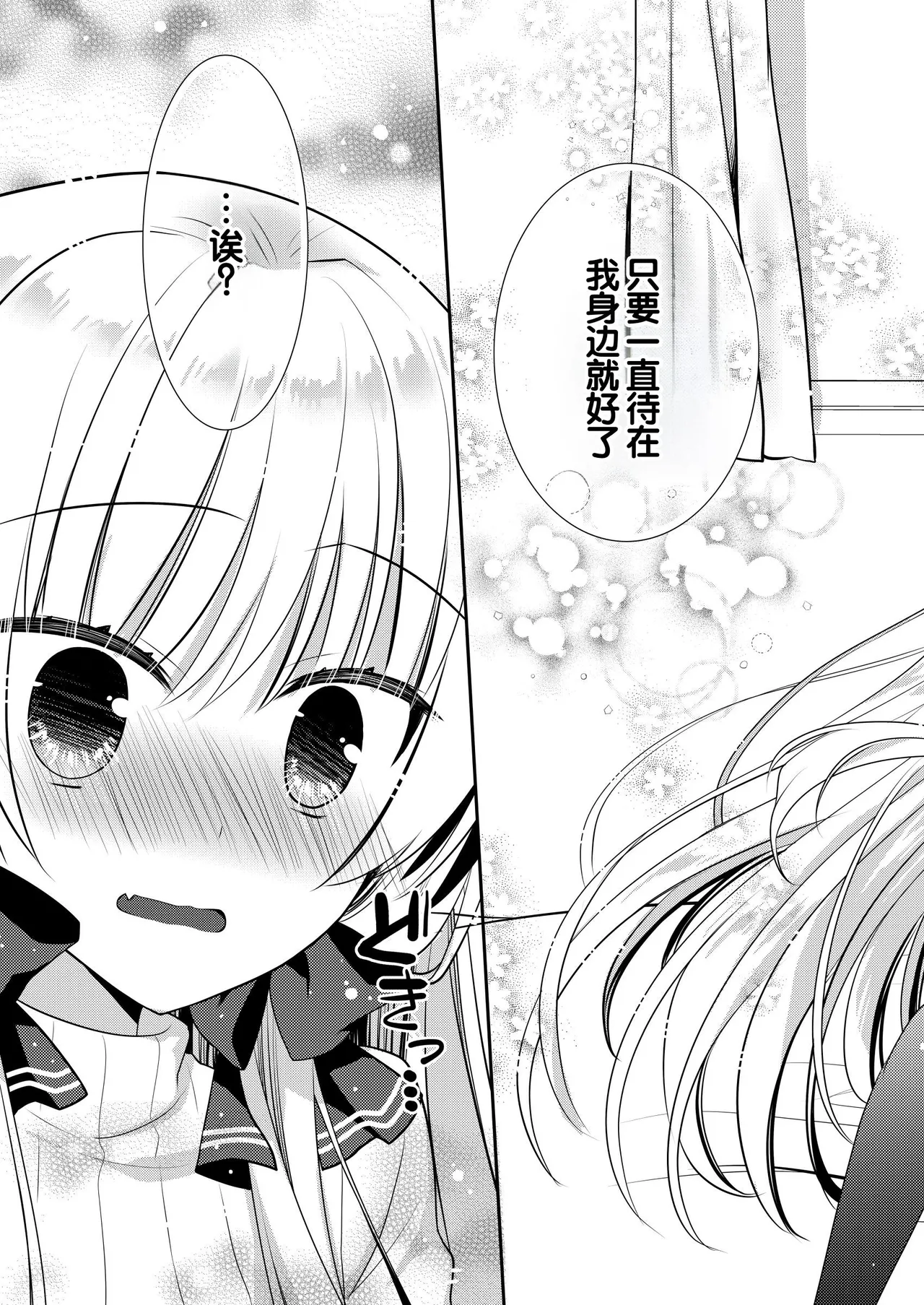 Manga Page 172