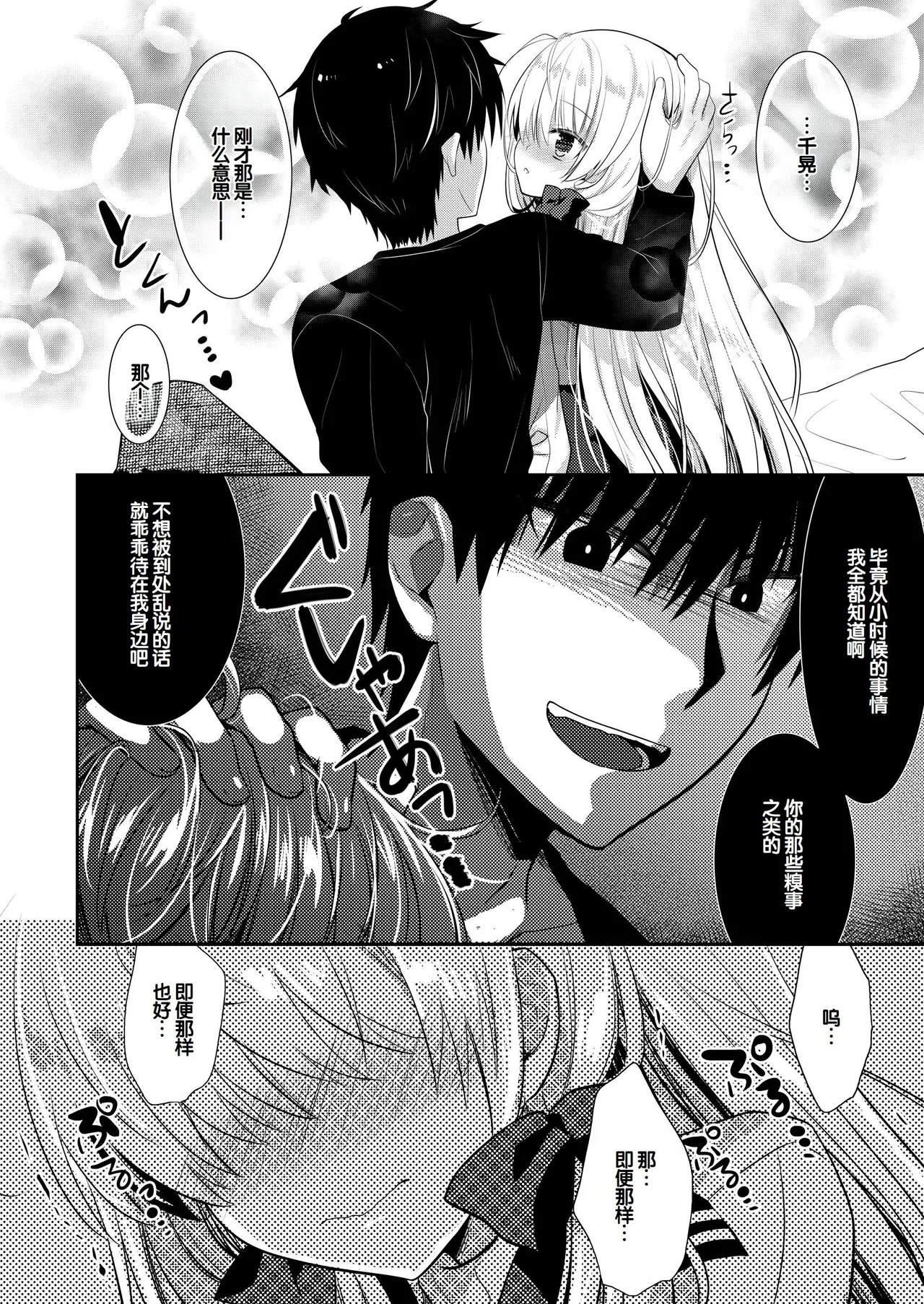 Manga Page 173