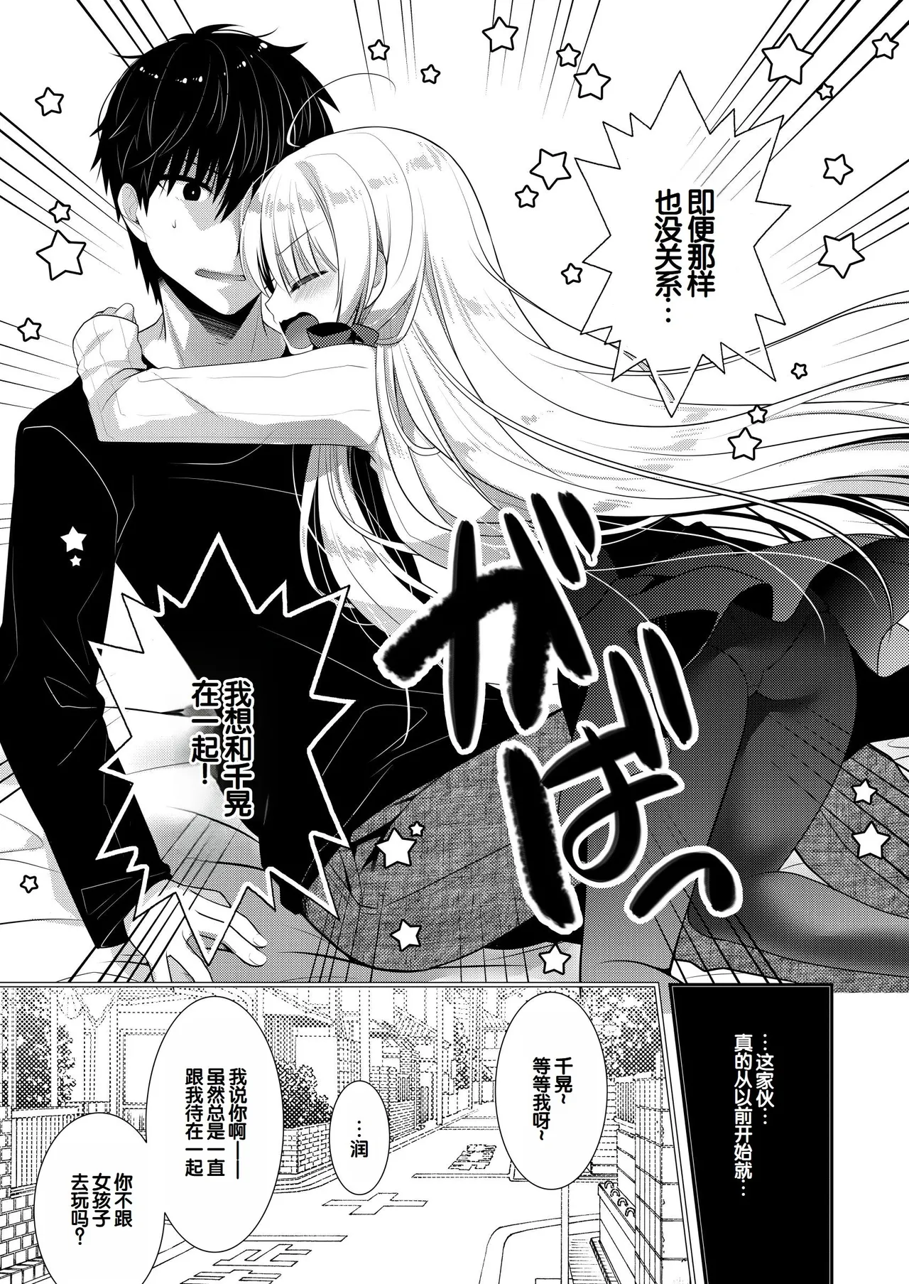 Manga Page 174