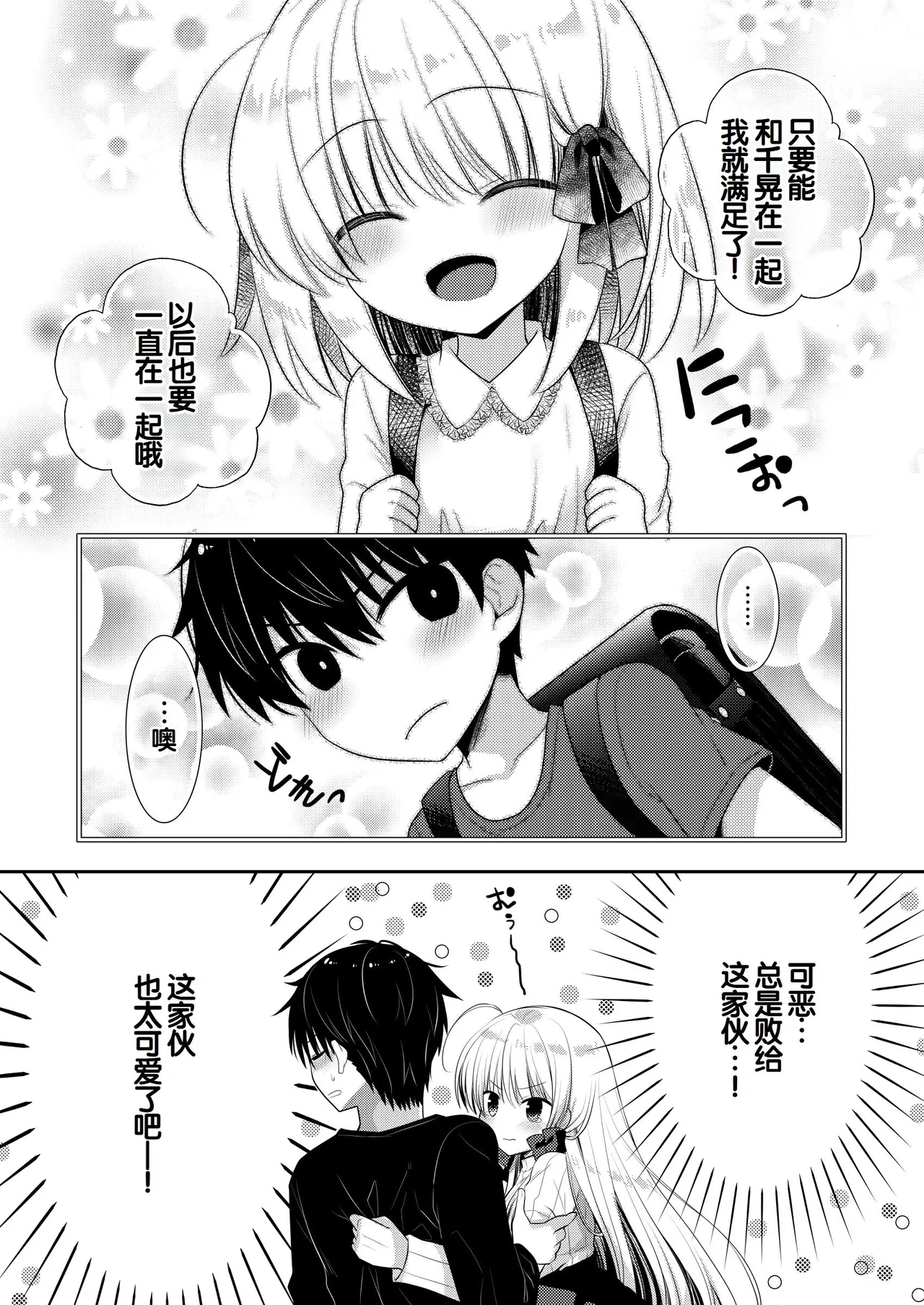 Manga Page 175