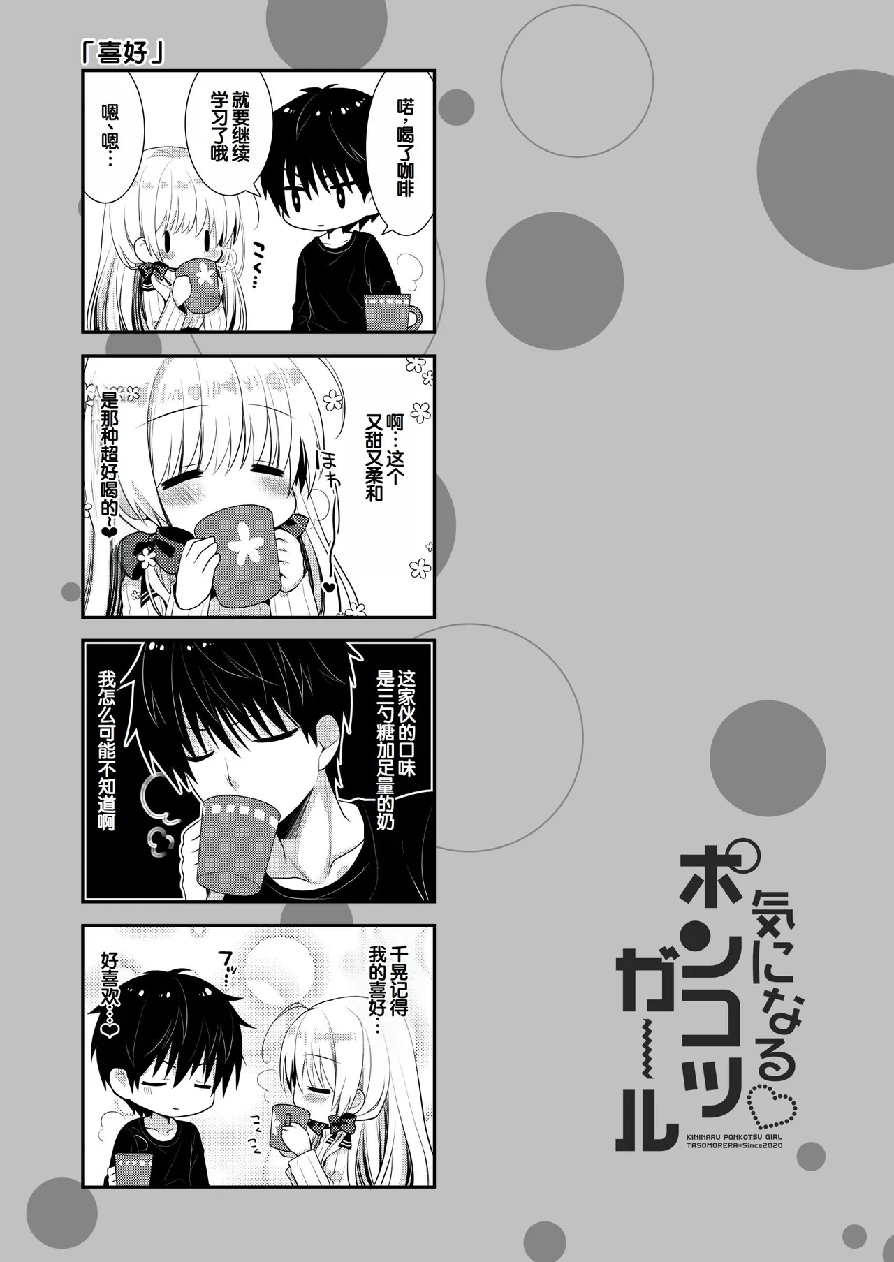 Manga Page 176