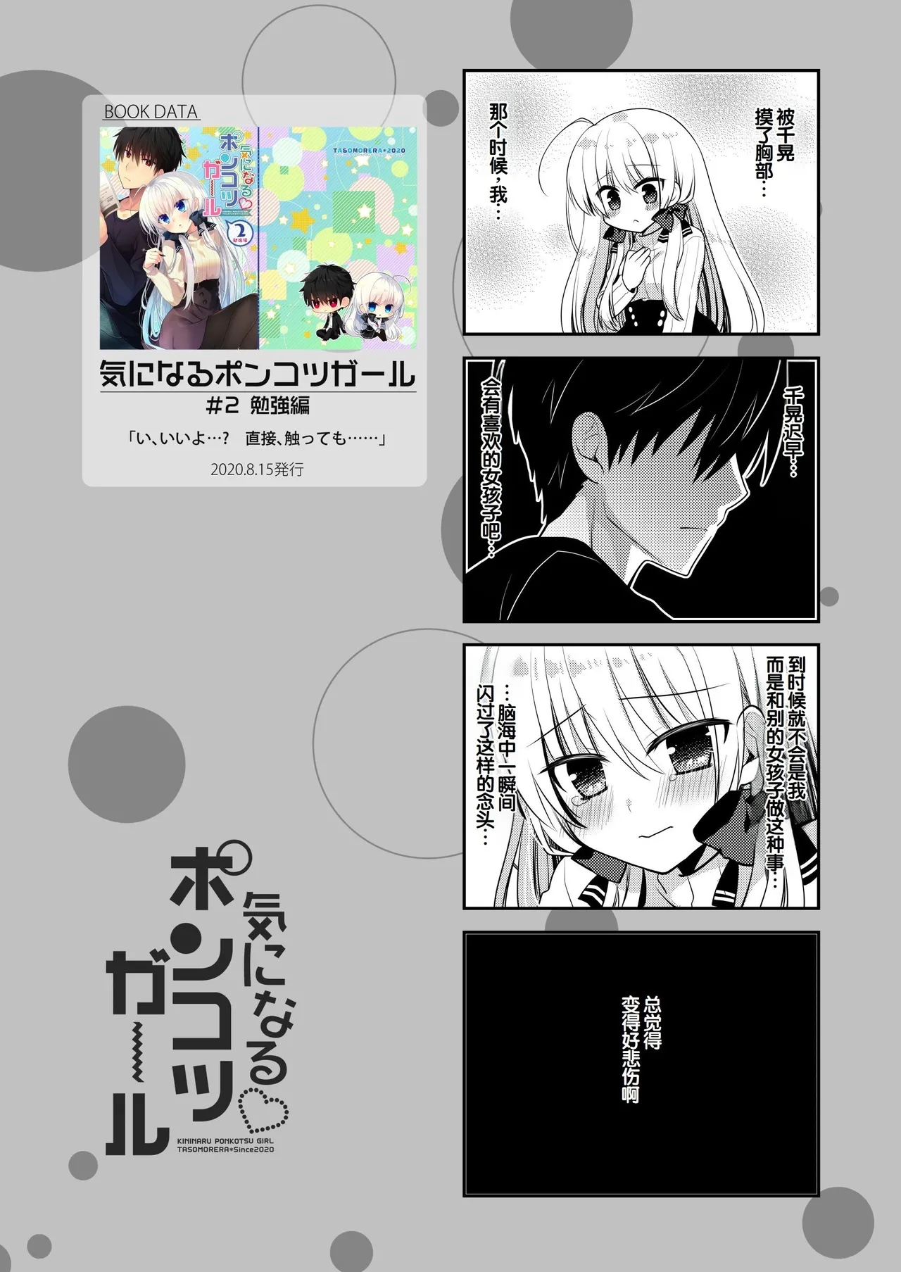 Manga Page 177
