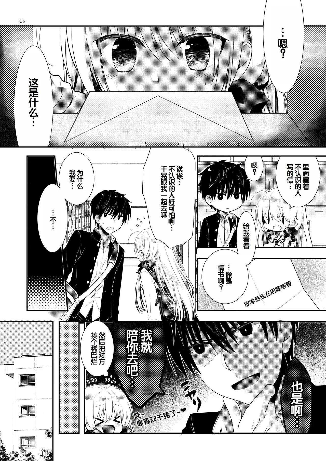 Manga Page 178