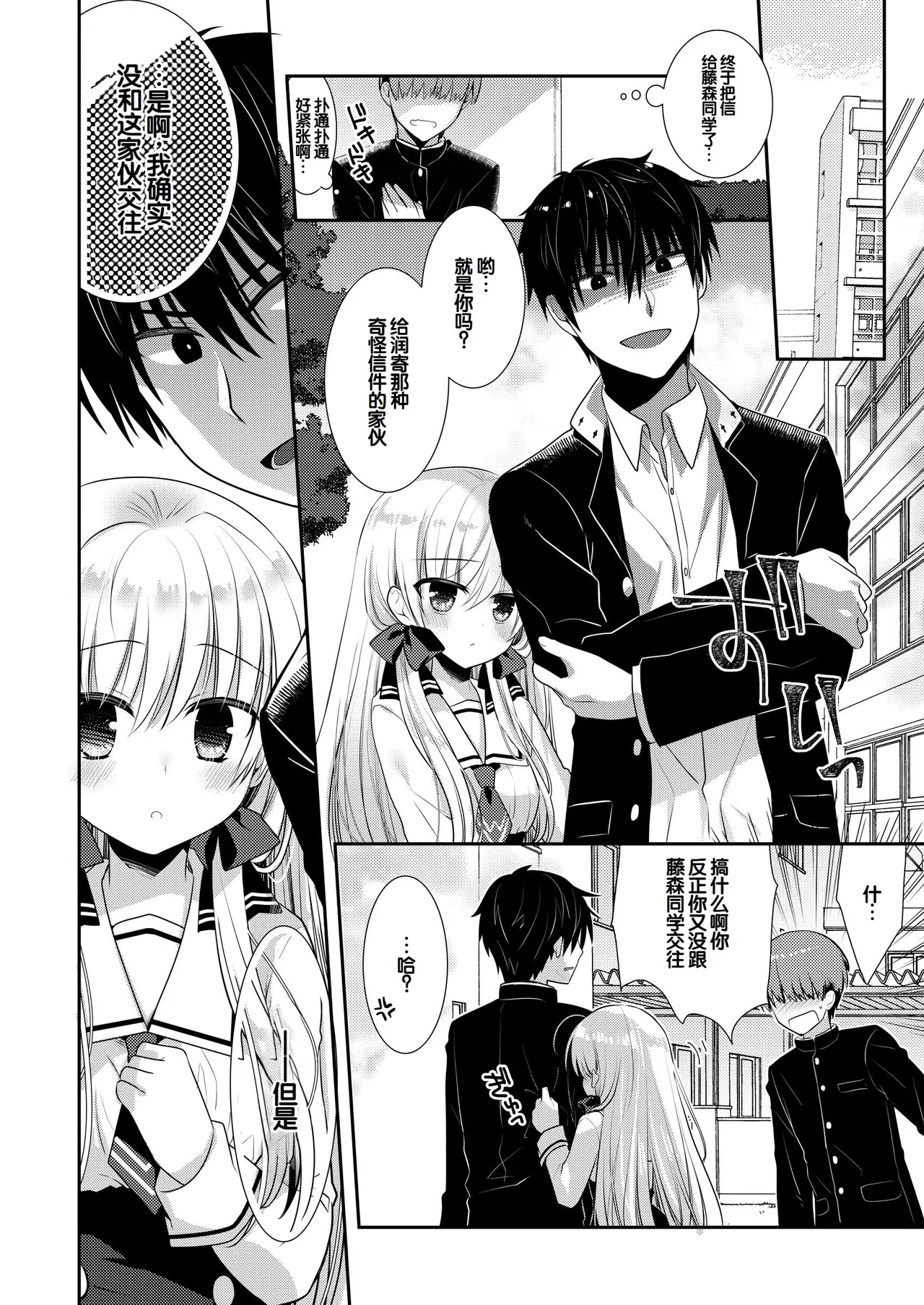 Manga Page 179