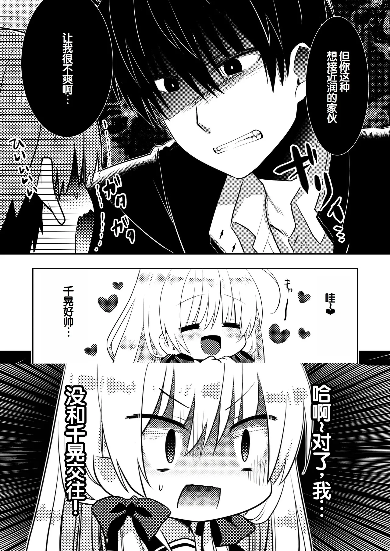 Manga Page 180