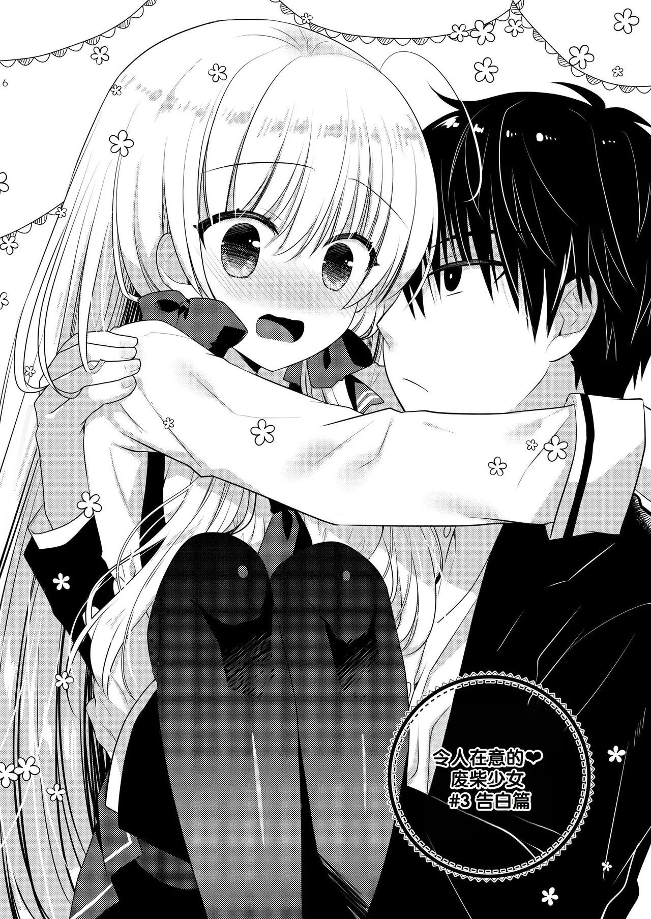 Manga Page 181