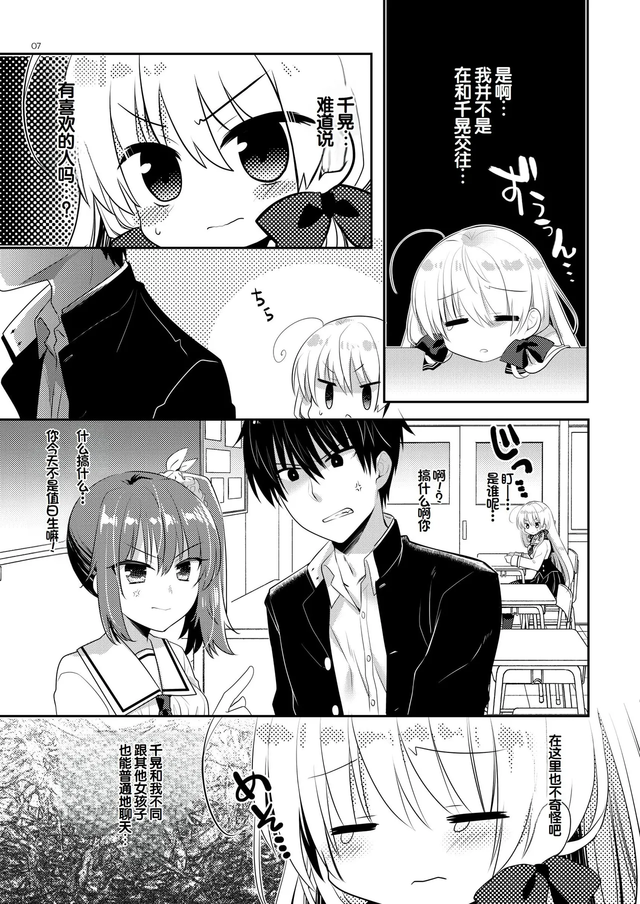 Manga Page 182