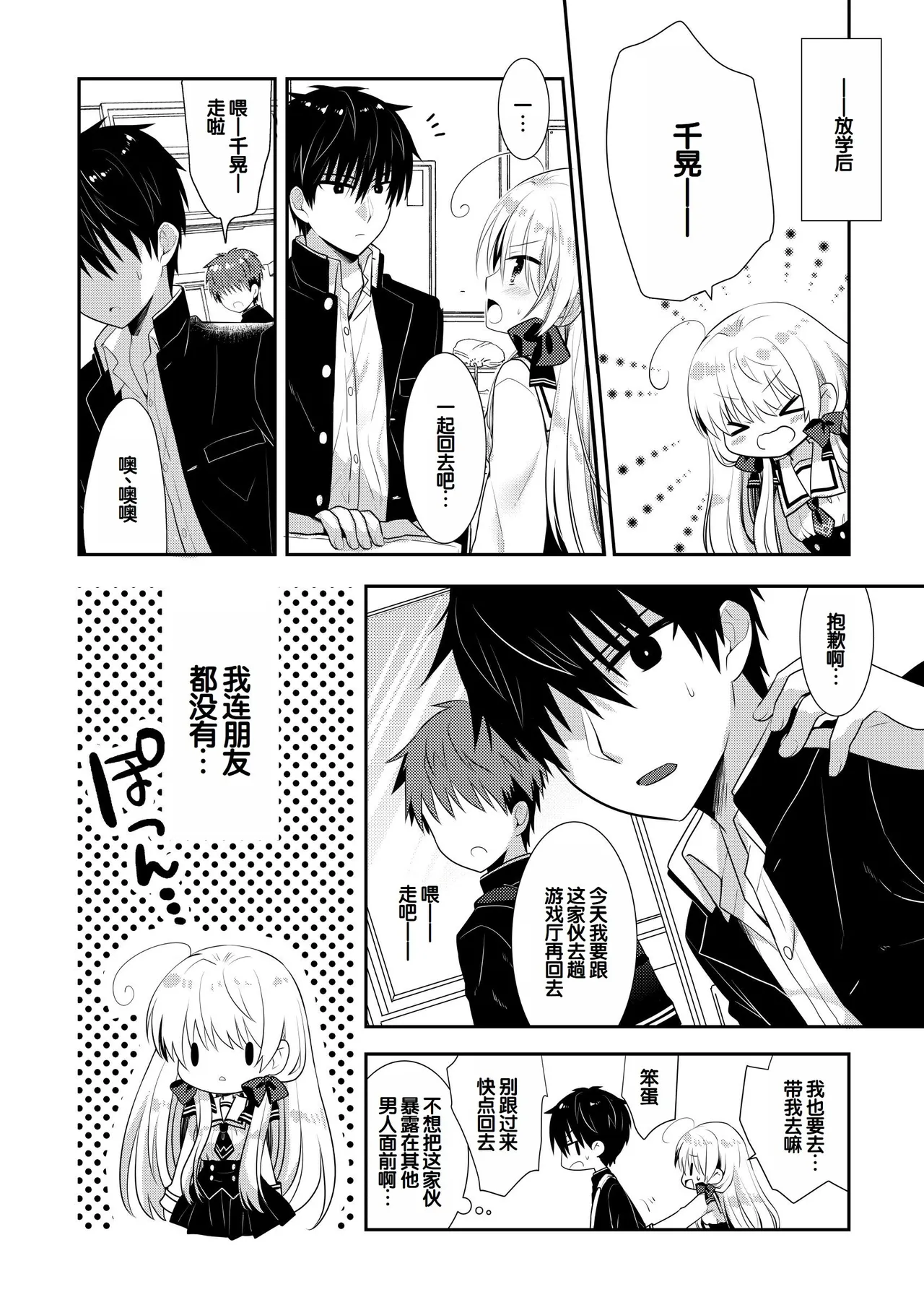 Manga Page 183