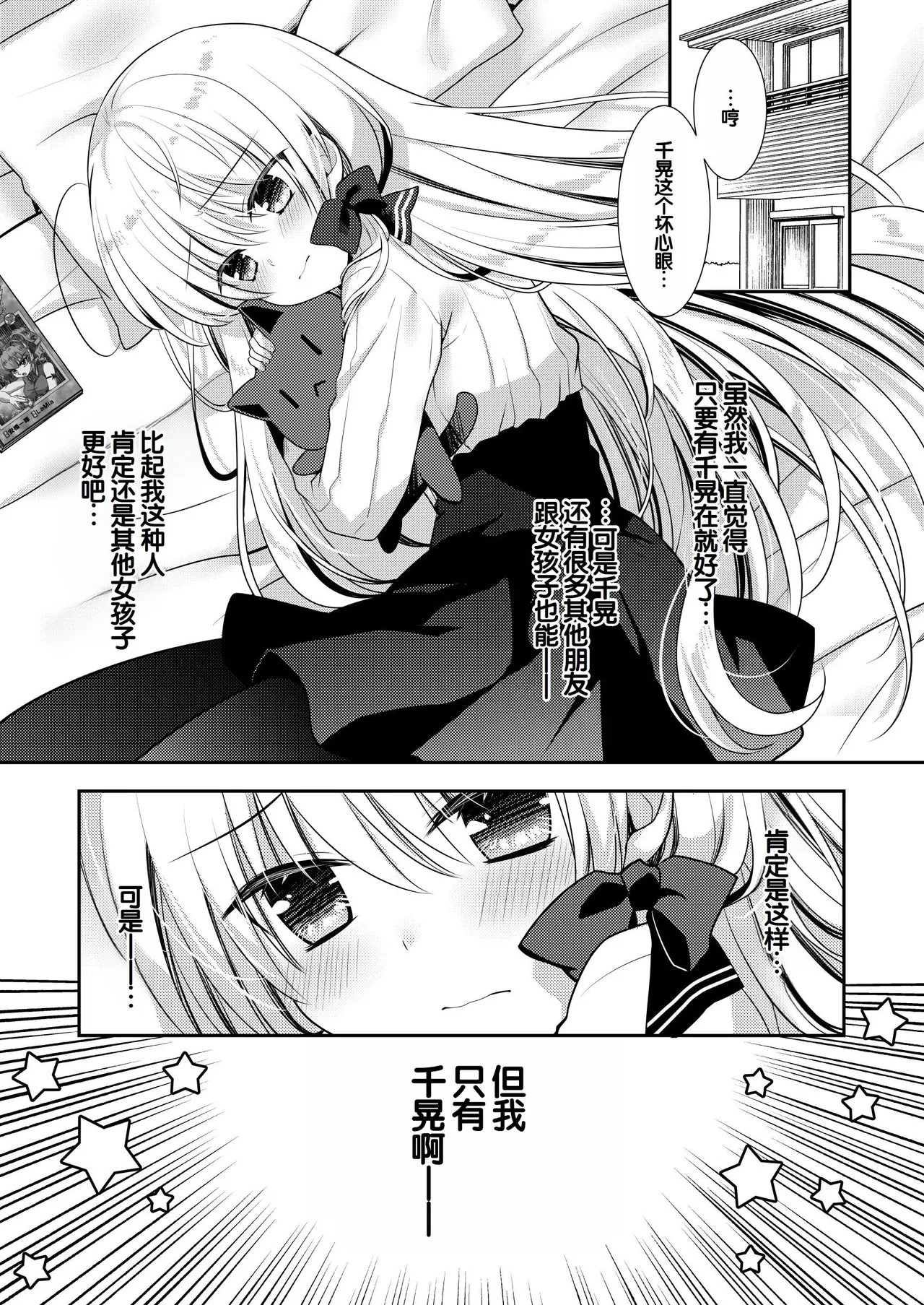 Manga Page 184