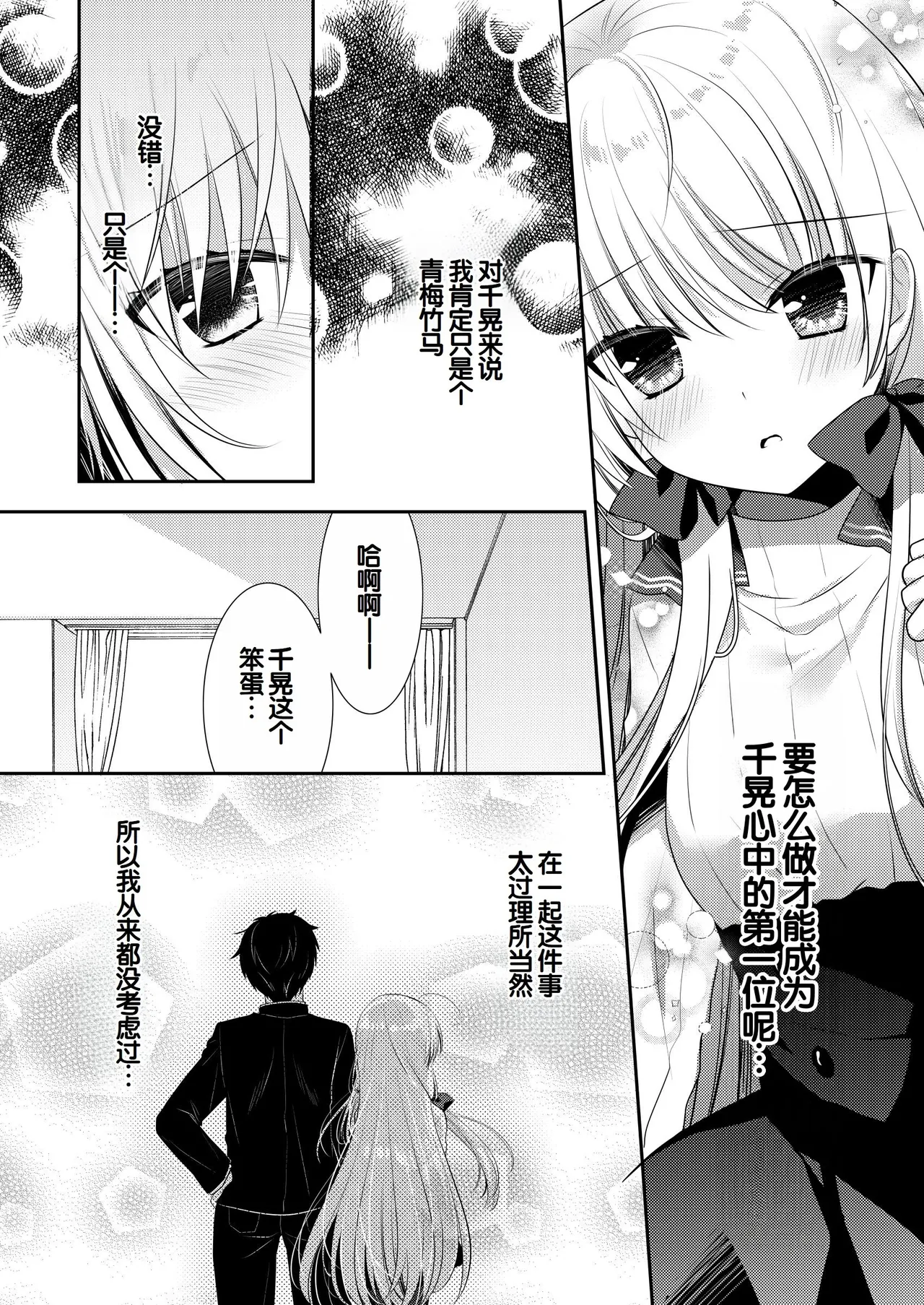 Manga Page 185