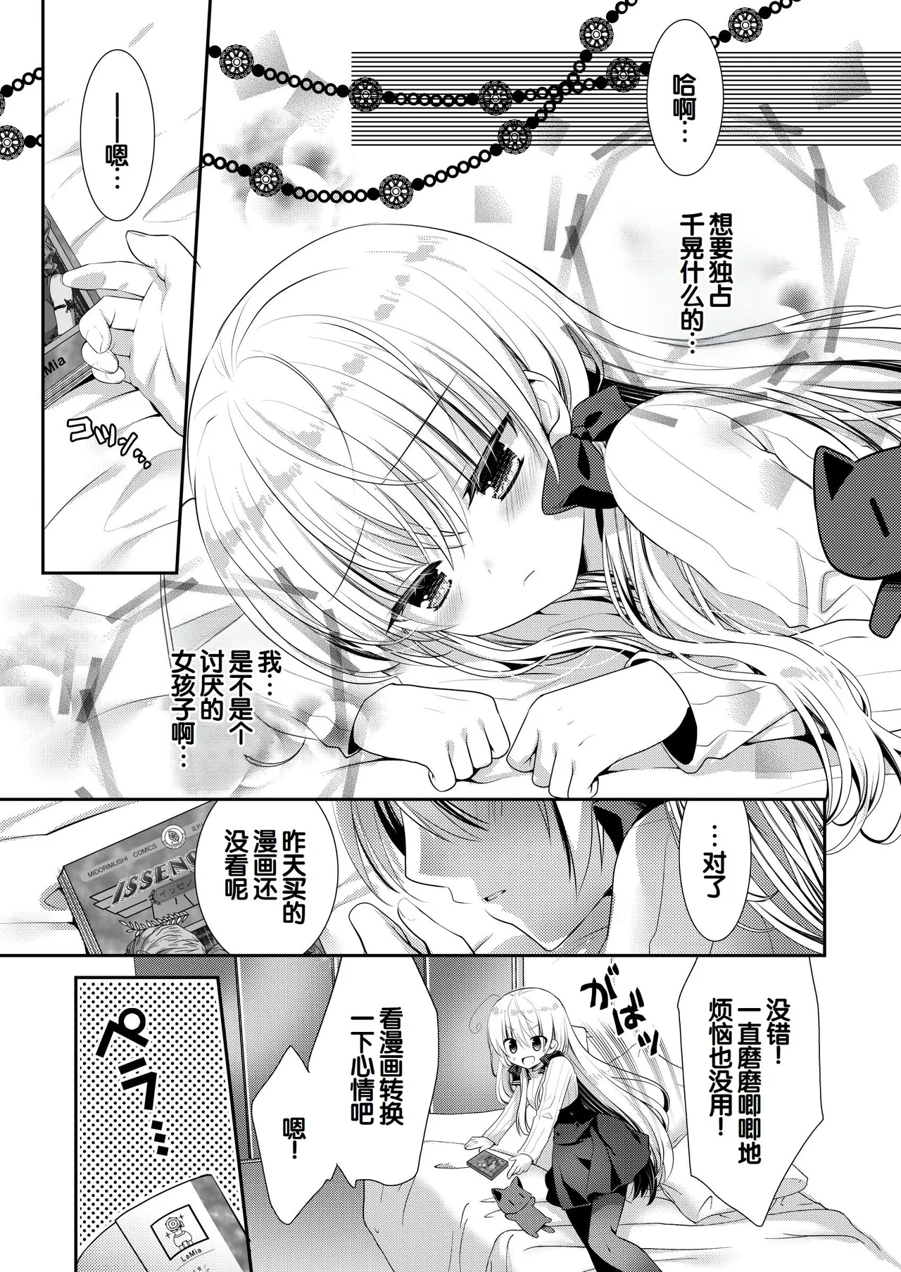 Manga Page 186
