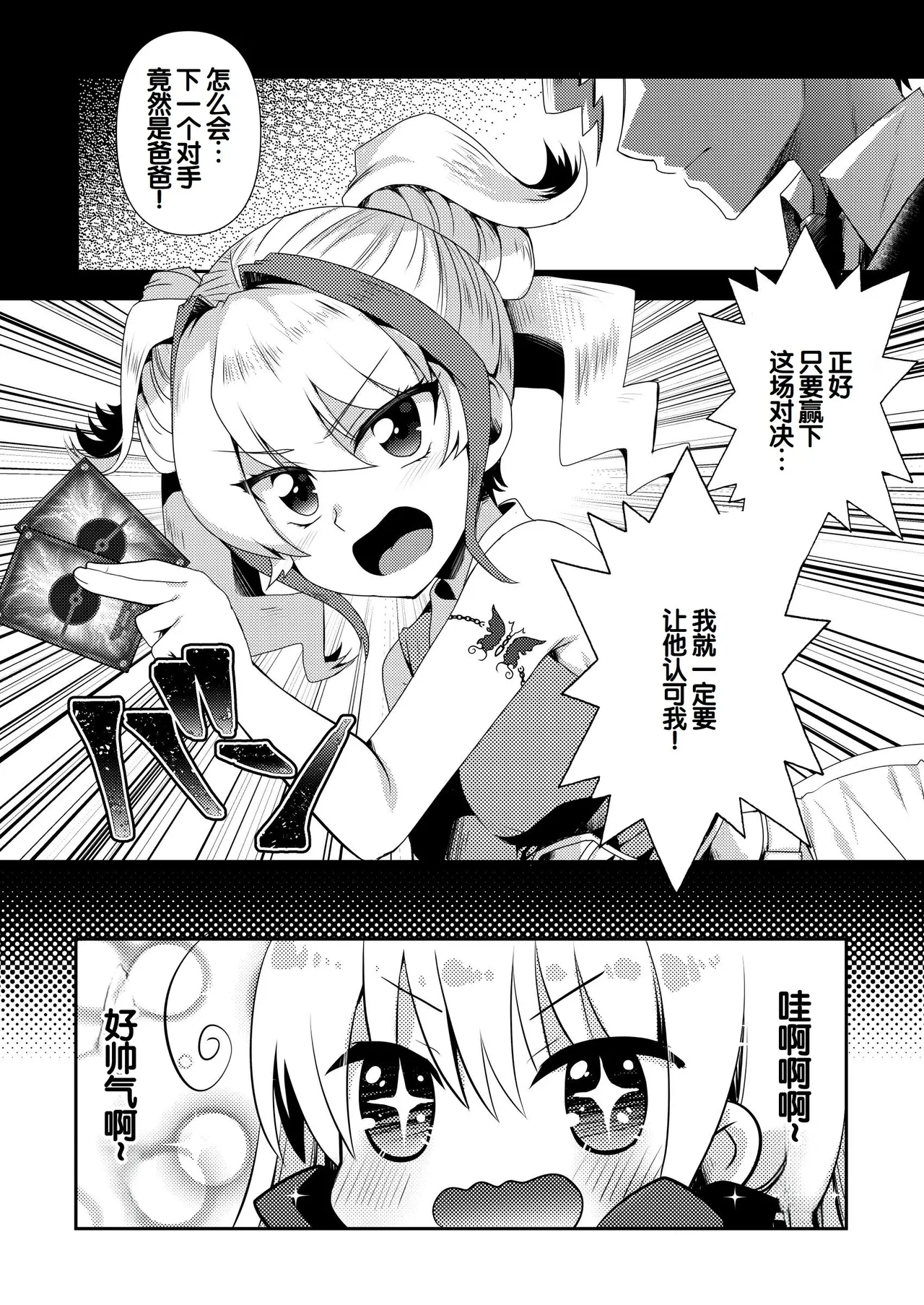 Manga Page 187