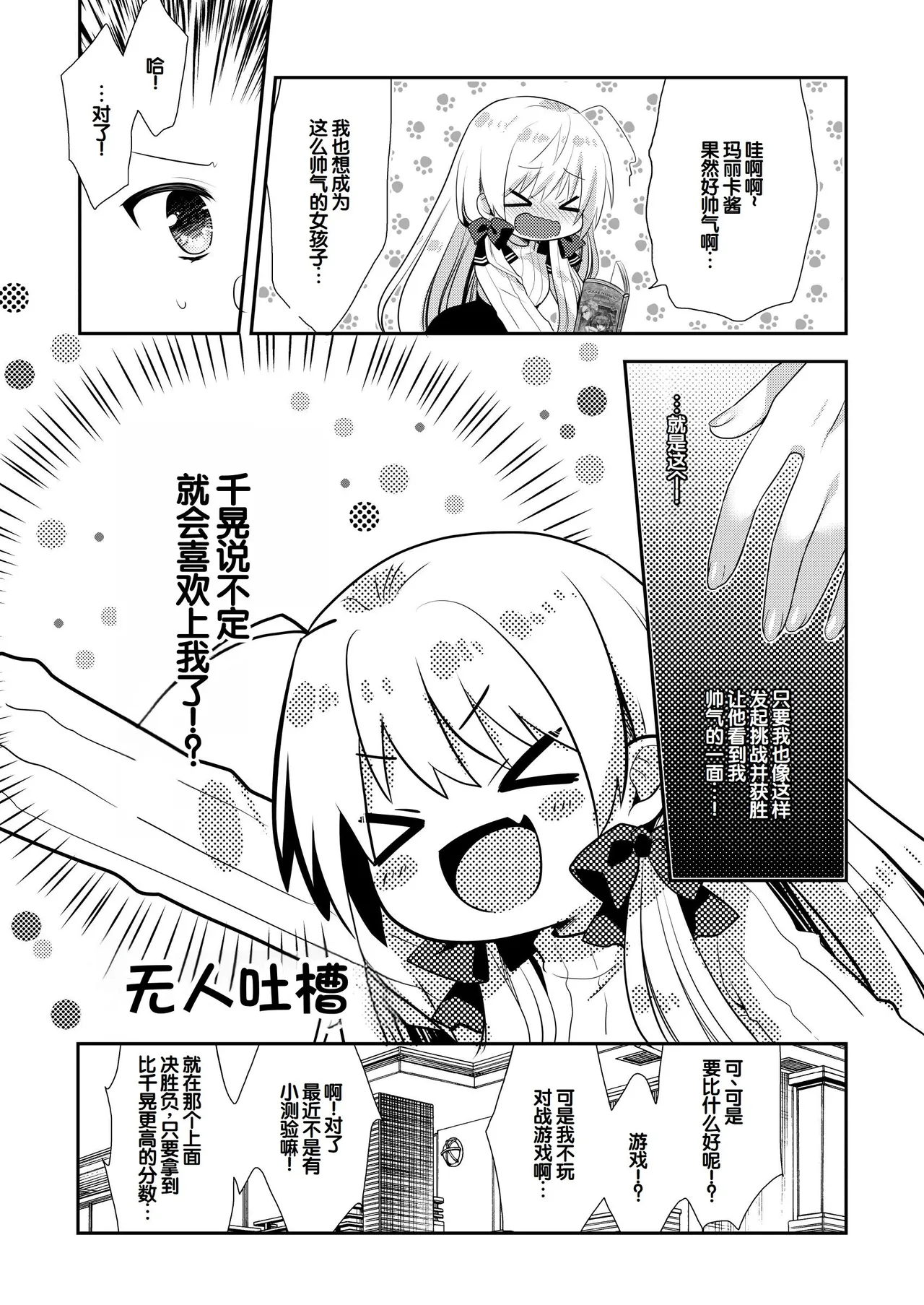 Manga Page 188