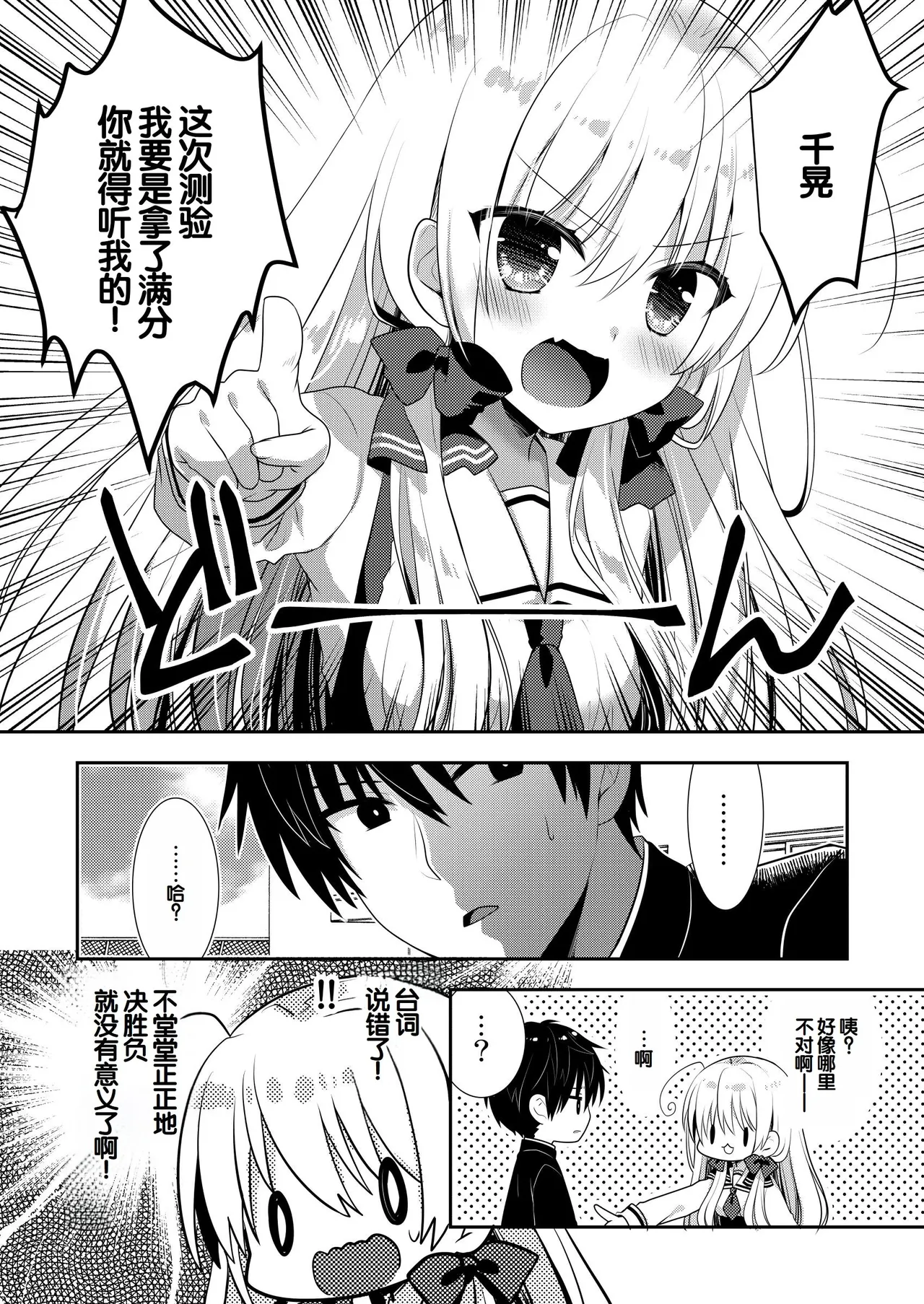 Manga Page 189