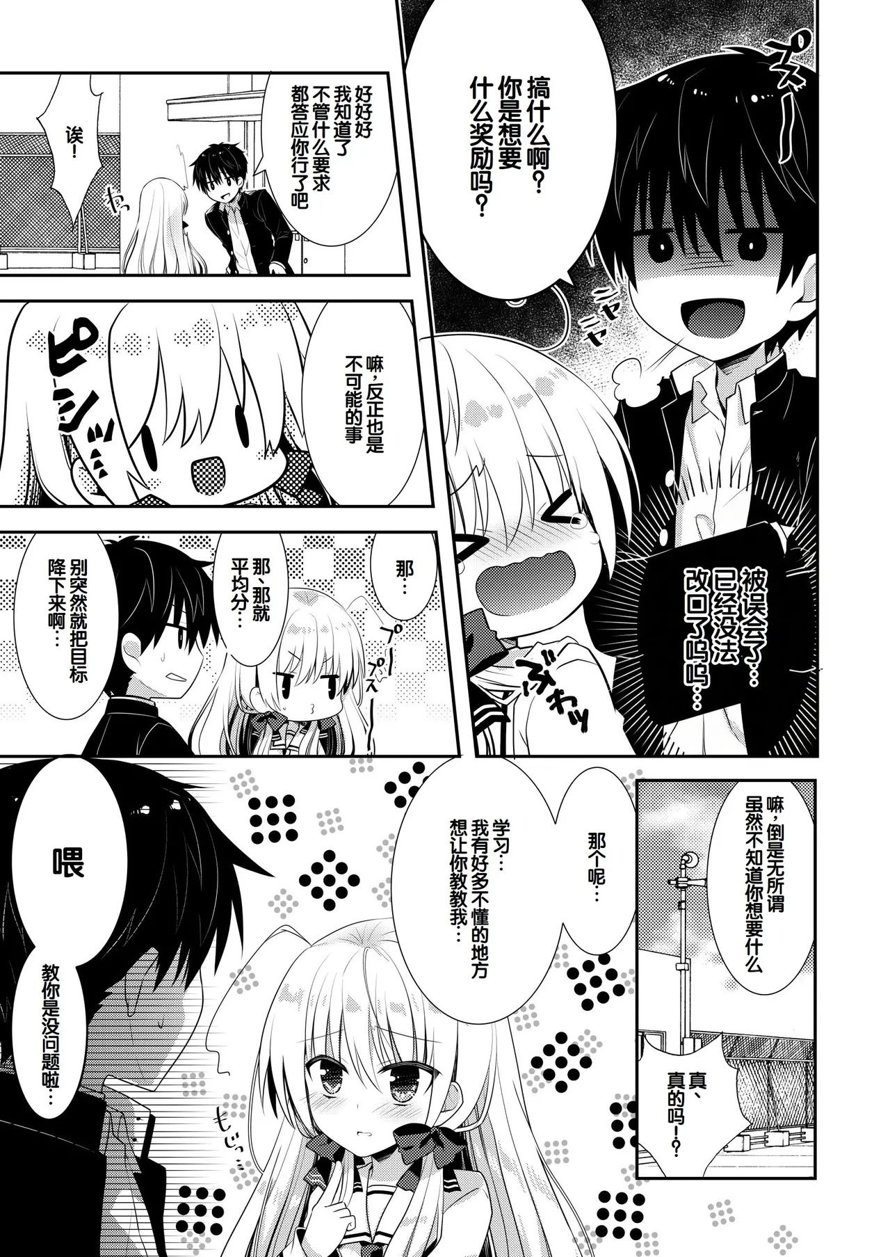 Manga Page 190