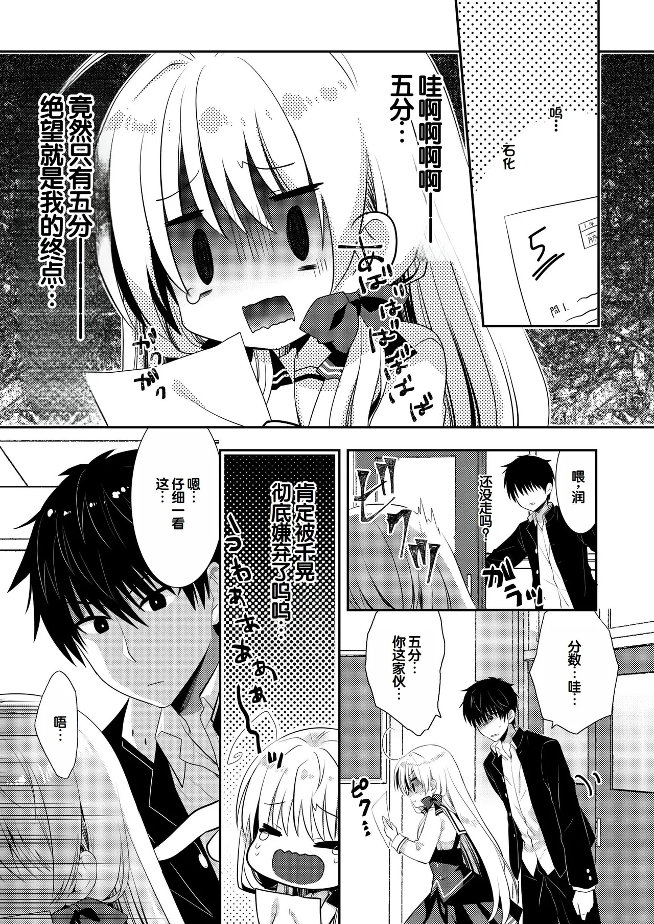 Manga Page 192