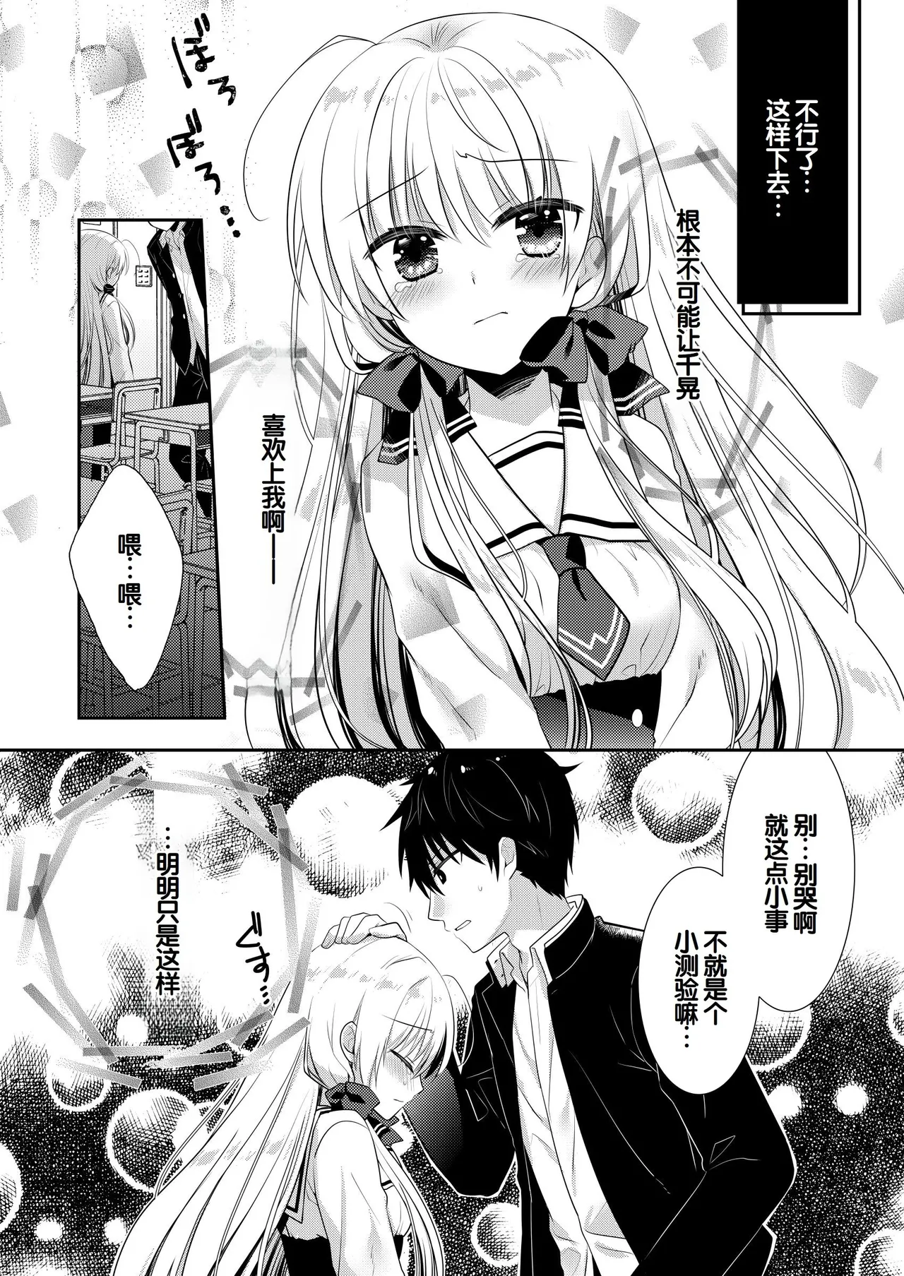 Manga Page 193