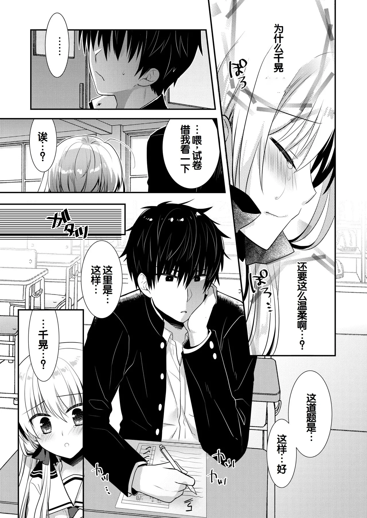 Manga Page 194