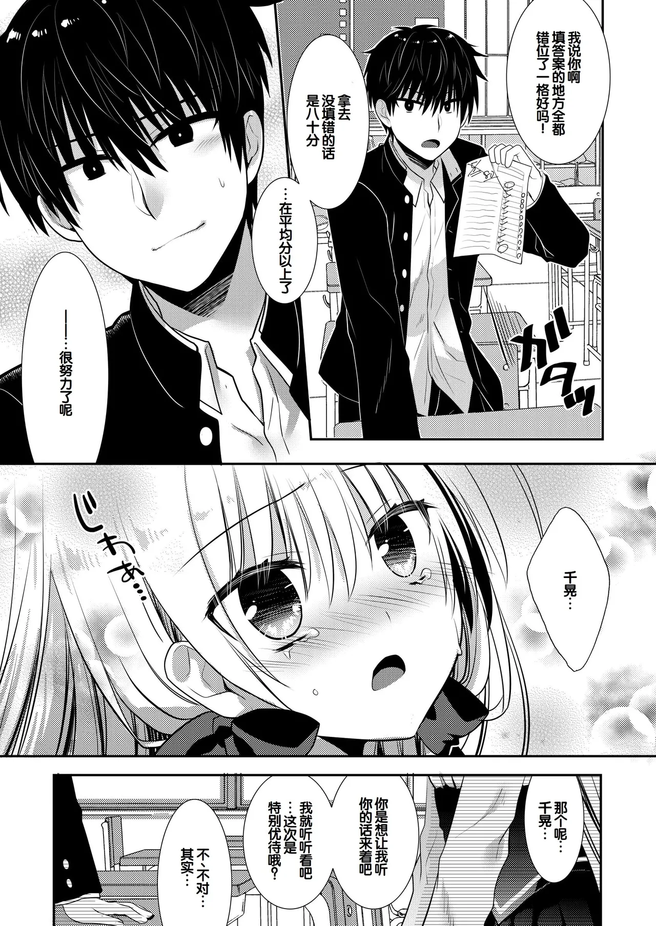 Manga Page 195