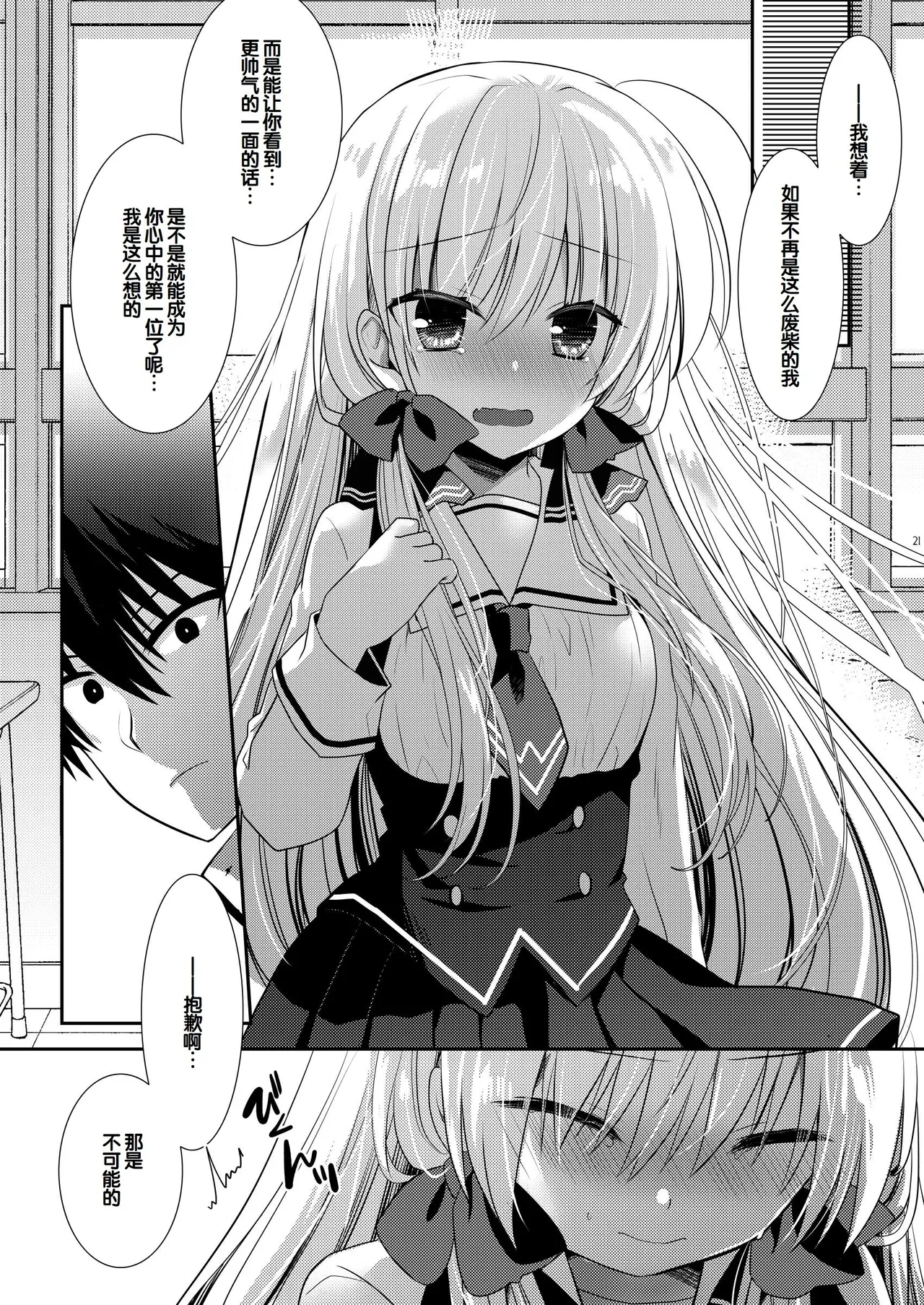 Manga Page 196