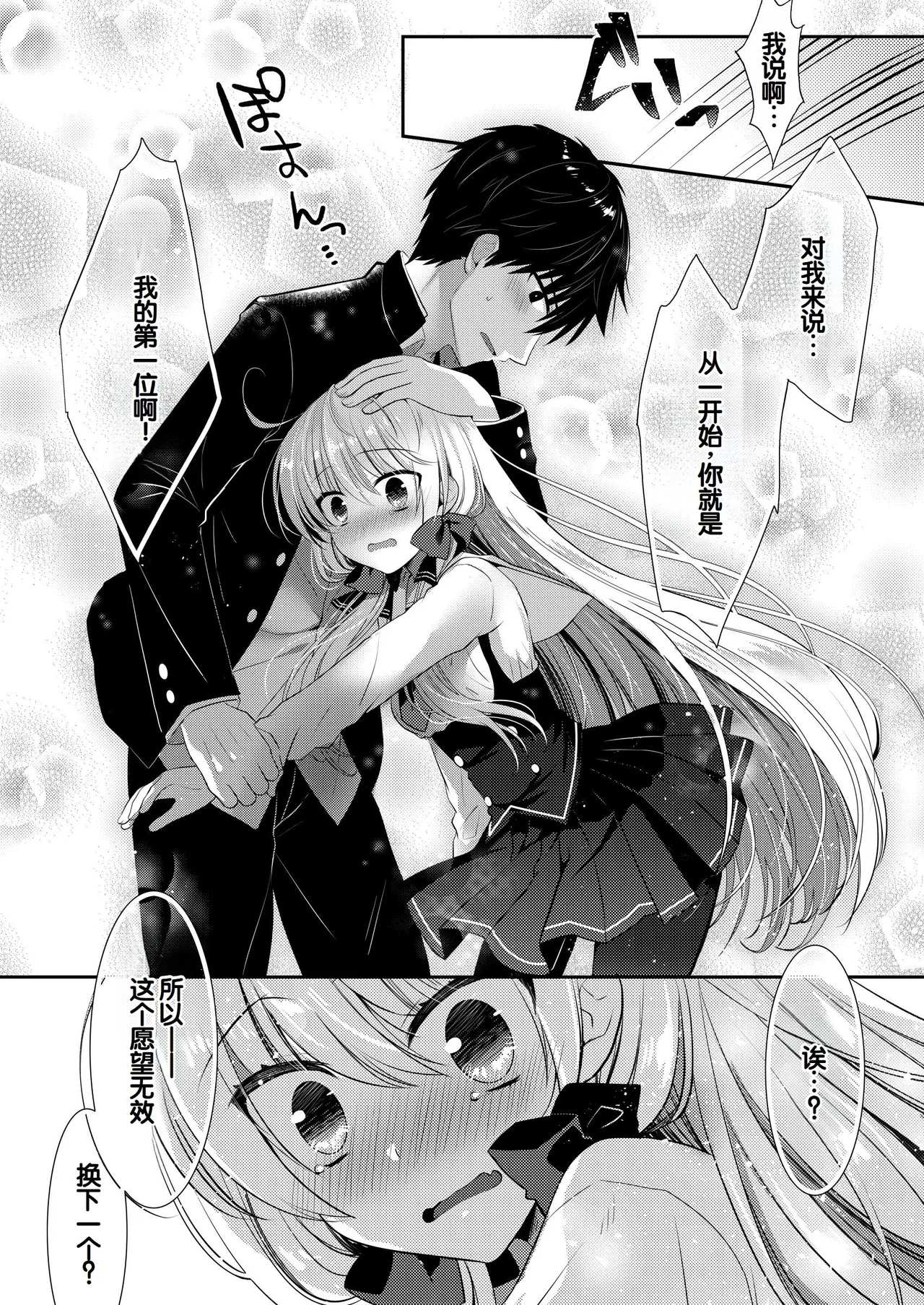 Manga Page 197