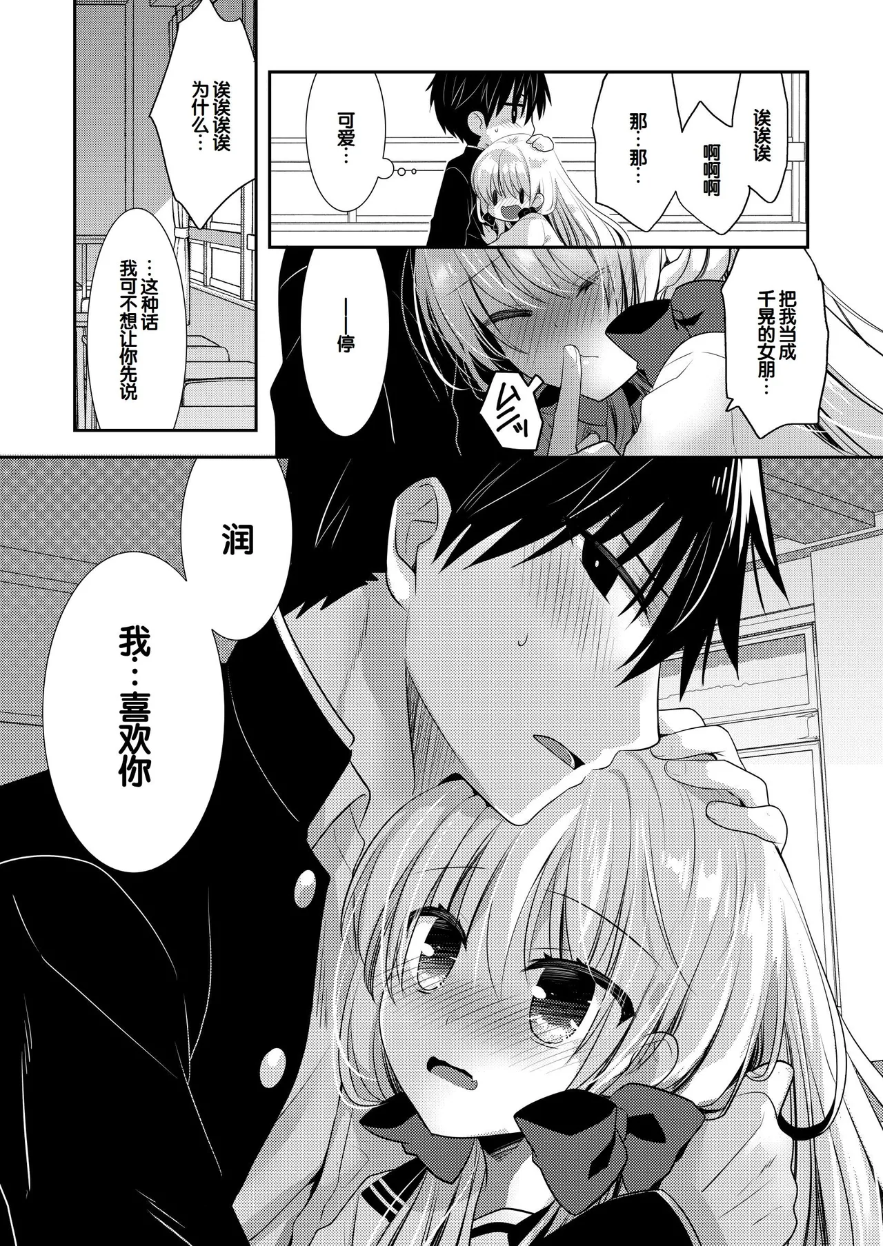 Manga Page 198