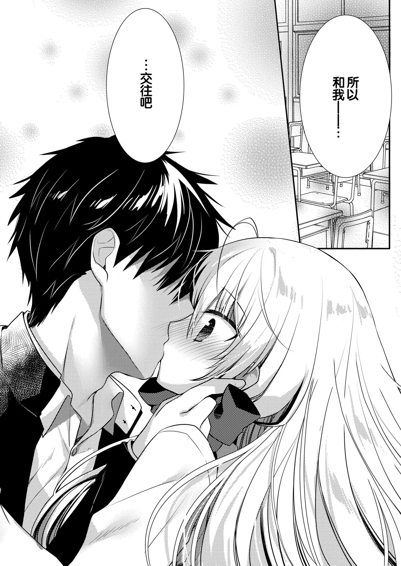 Manga Page 199