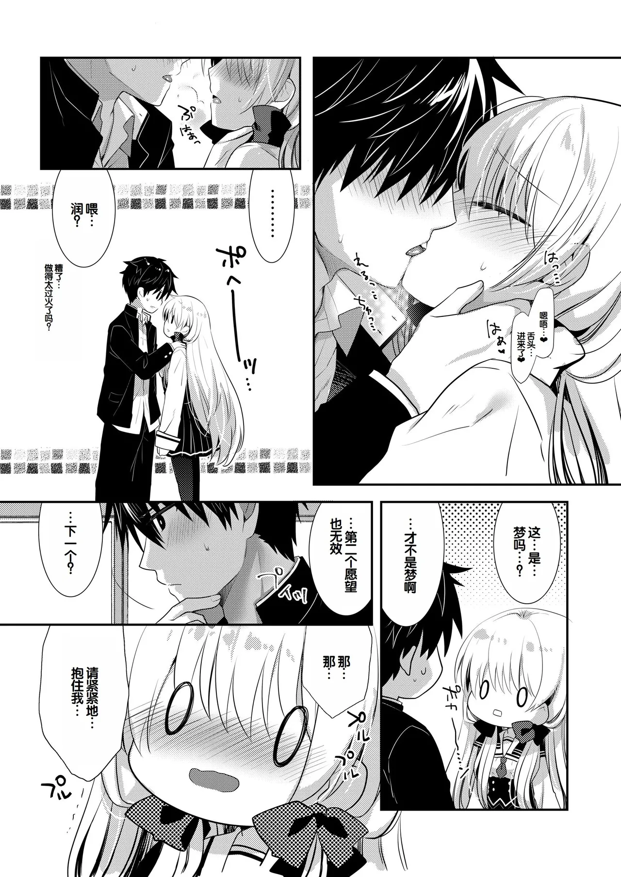 Manga Page 200