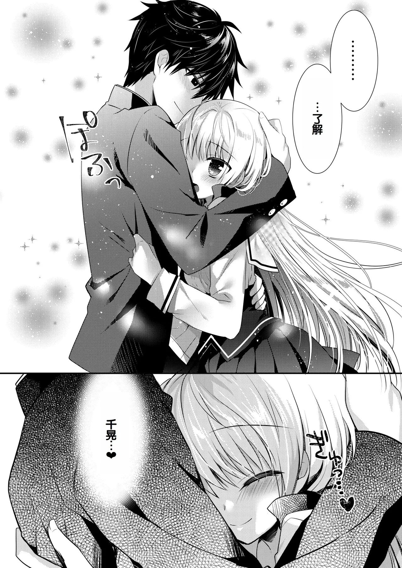 Manga Page 201