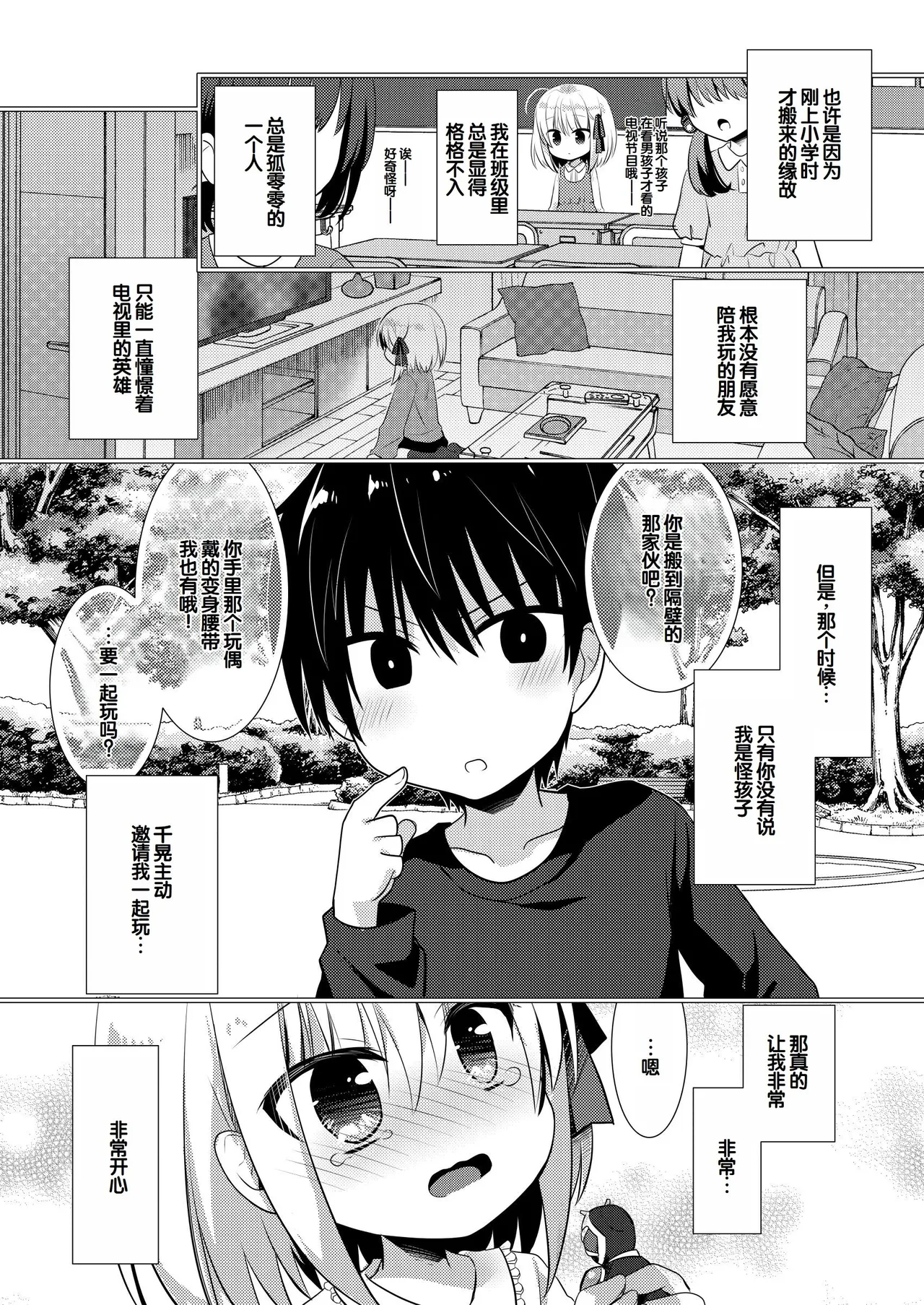 Manga Page 202