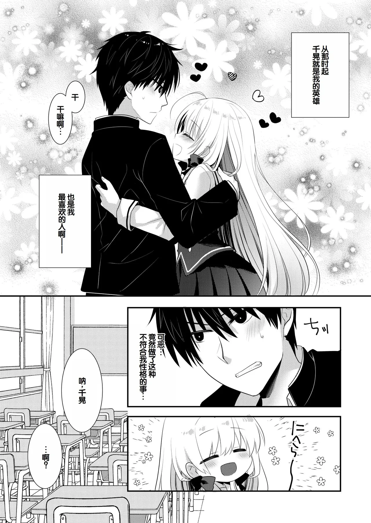 Manga Page 203