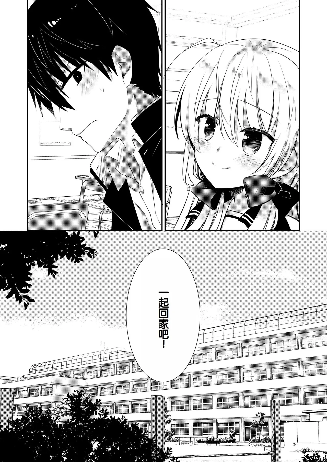 Manga Page 204