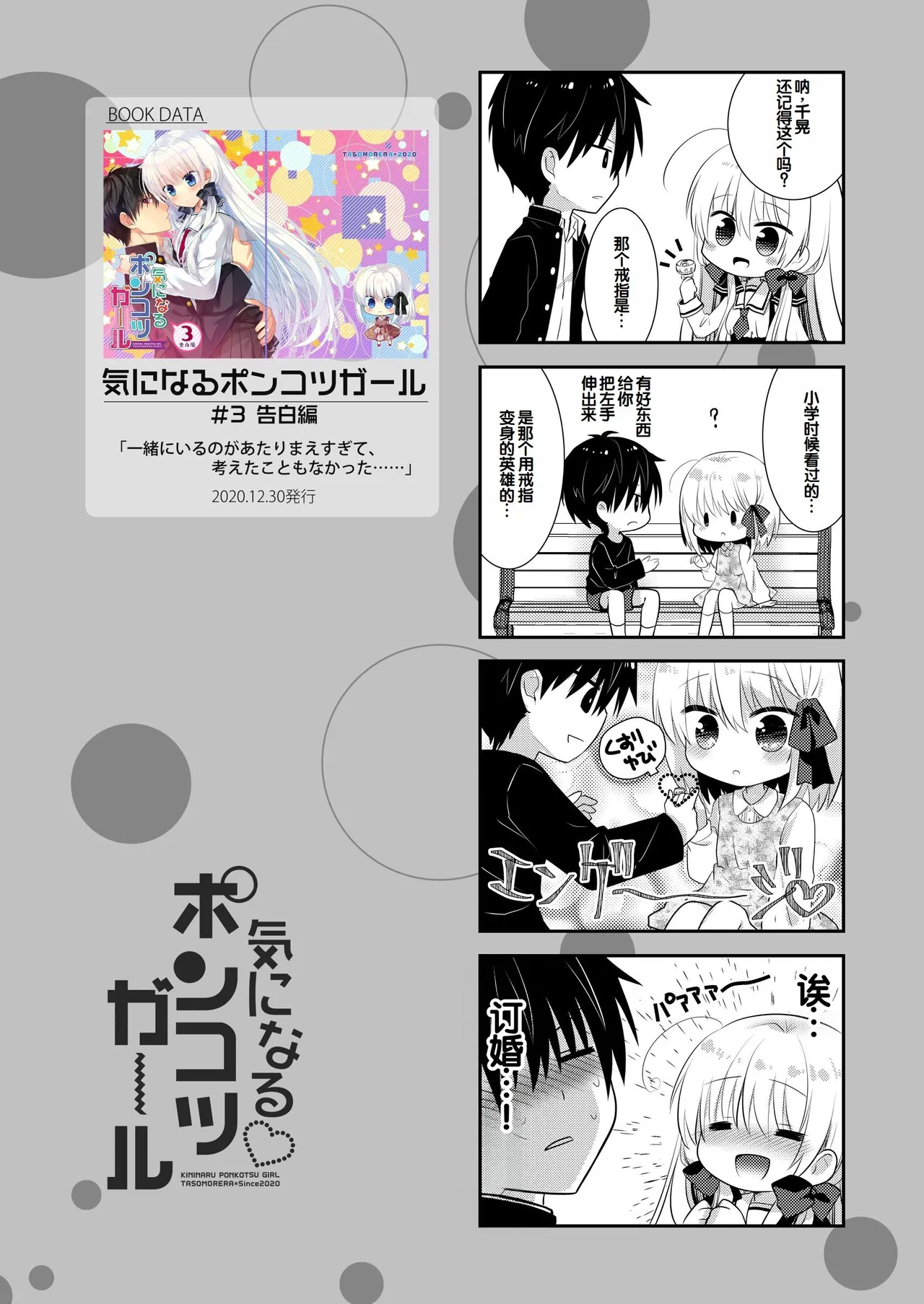 Manga Page 205