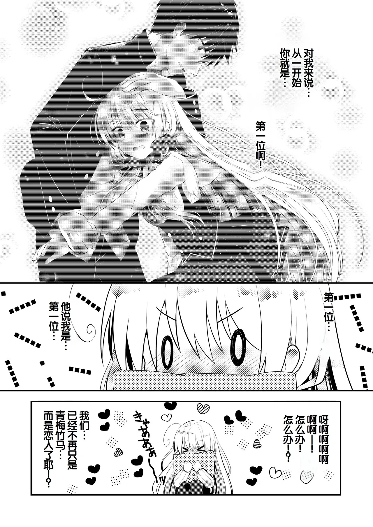 Manga Page 206