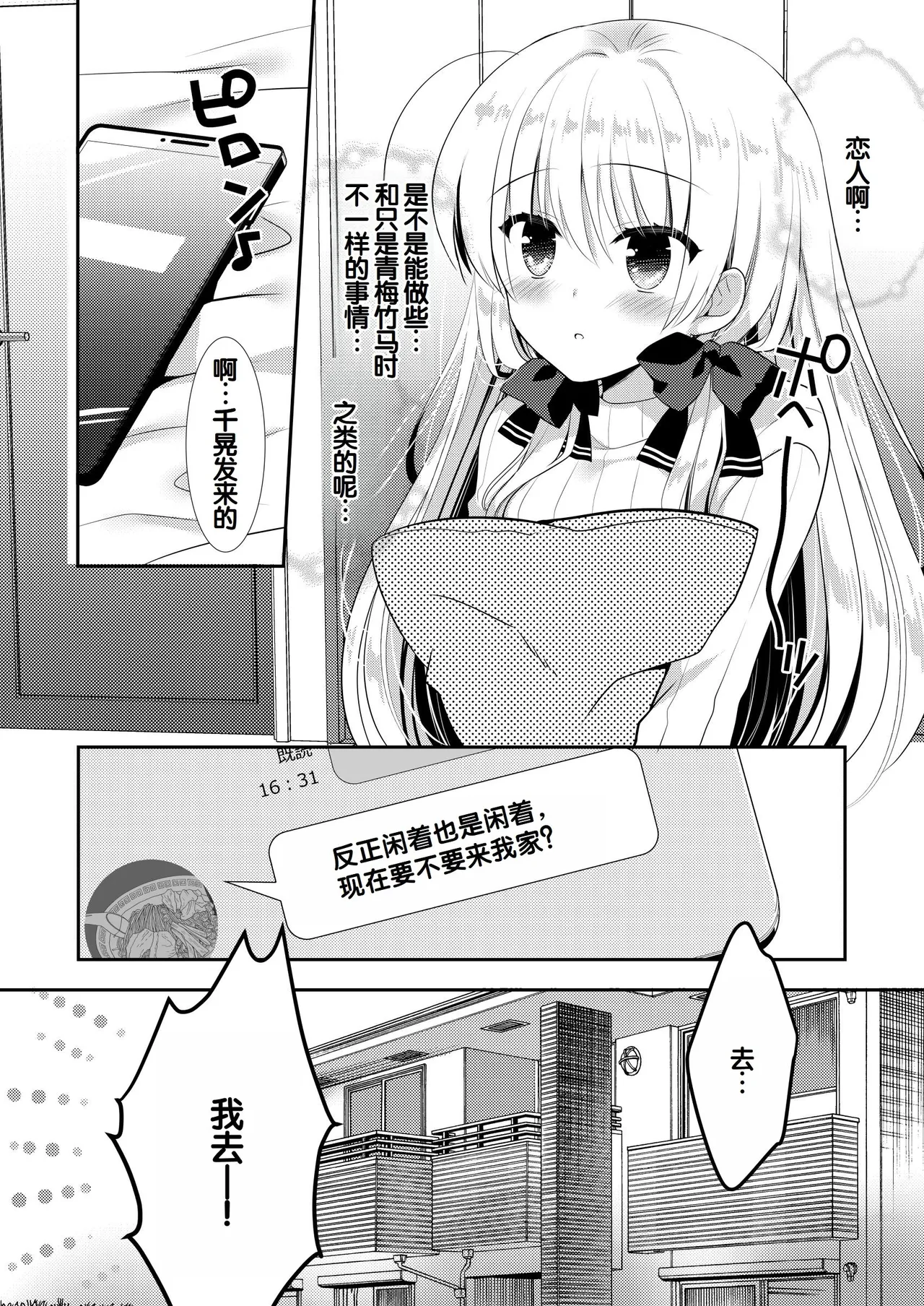 Manga Page 207