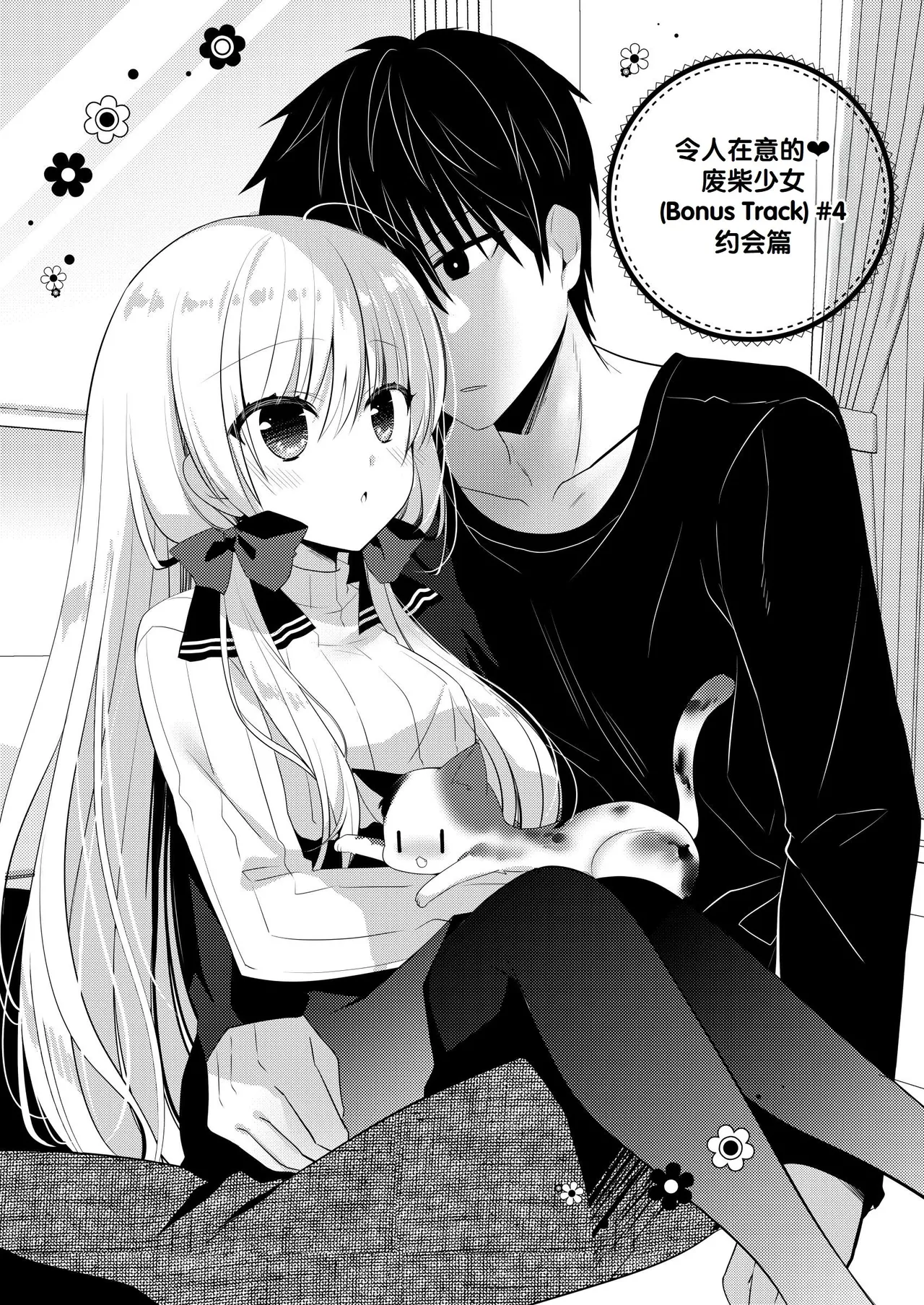 Manga Page 208