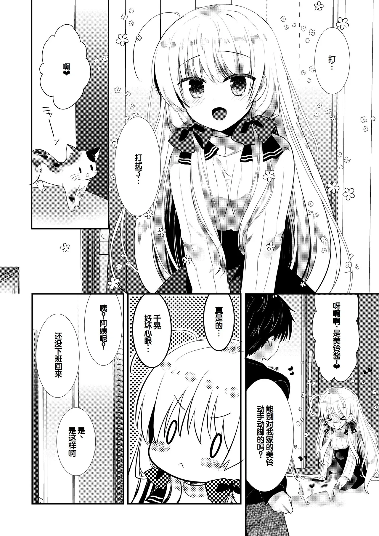 Manga Page 209