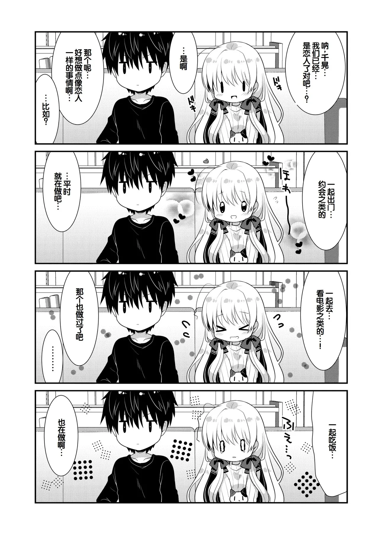 Manga Page 211