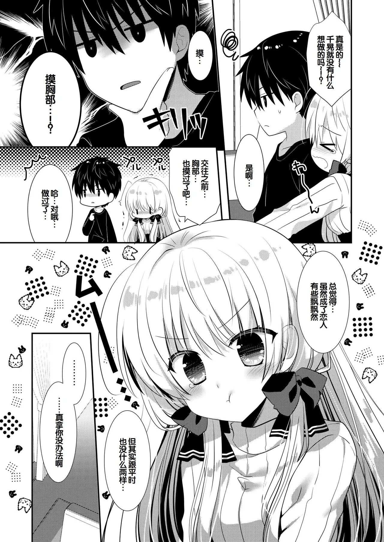 Manga Page 212